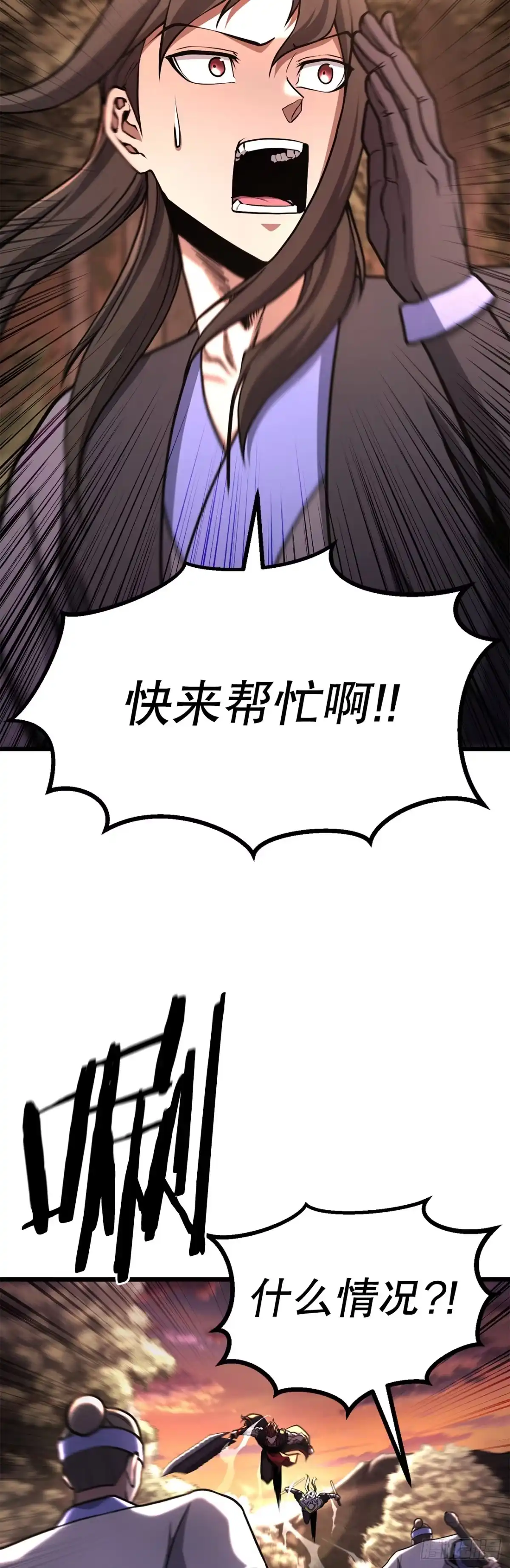 《花无十日红》46.总镖头 第5页