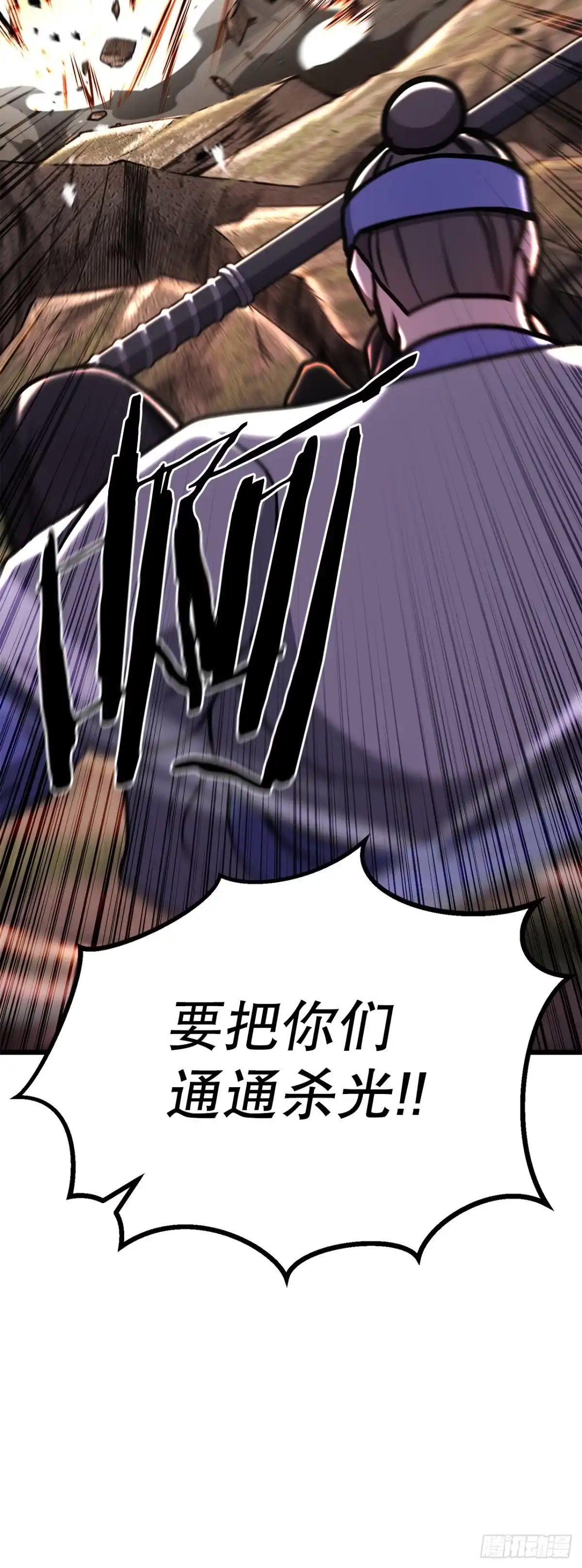 《花无十日红》46.总镖头 第11页