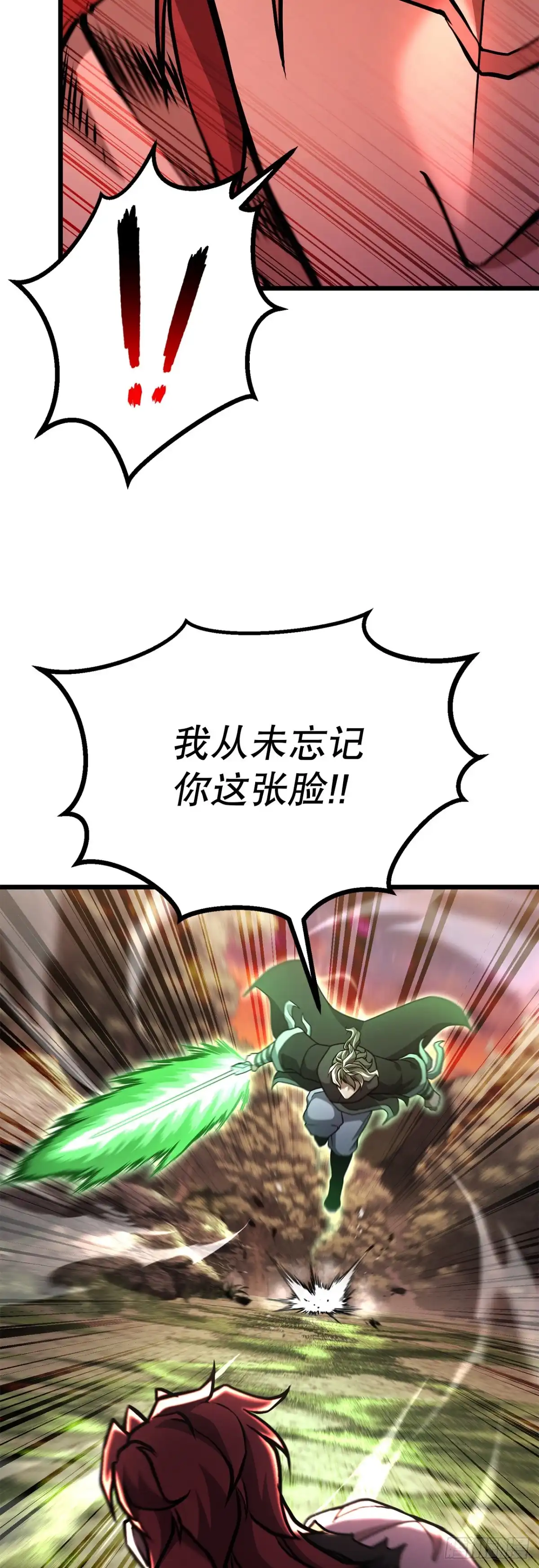 《花无十日红》46.总镖头 第54页