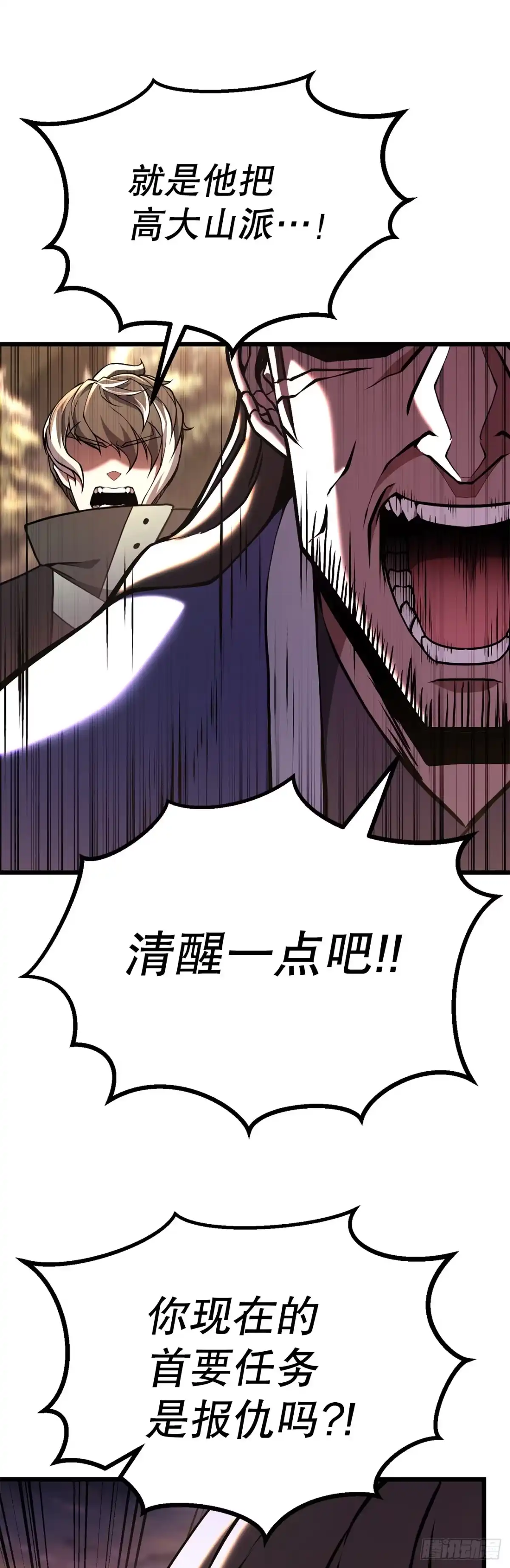 《花无十日红》46.总镖头 第63页