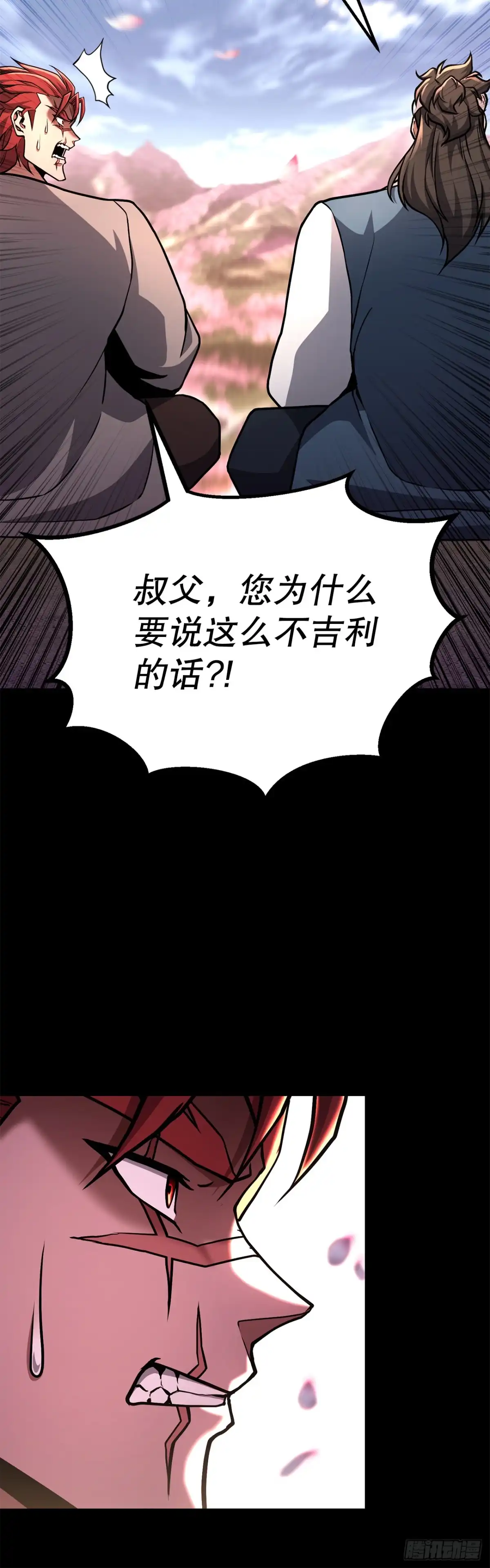 《花无十日红》47.房镖头之死 第40页