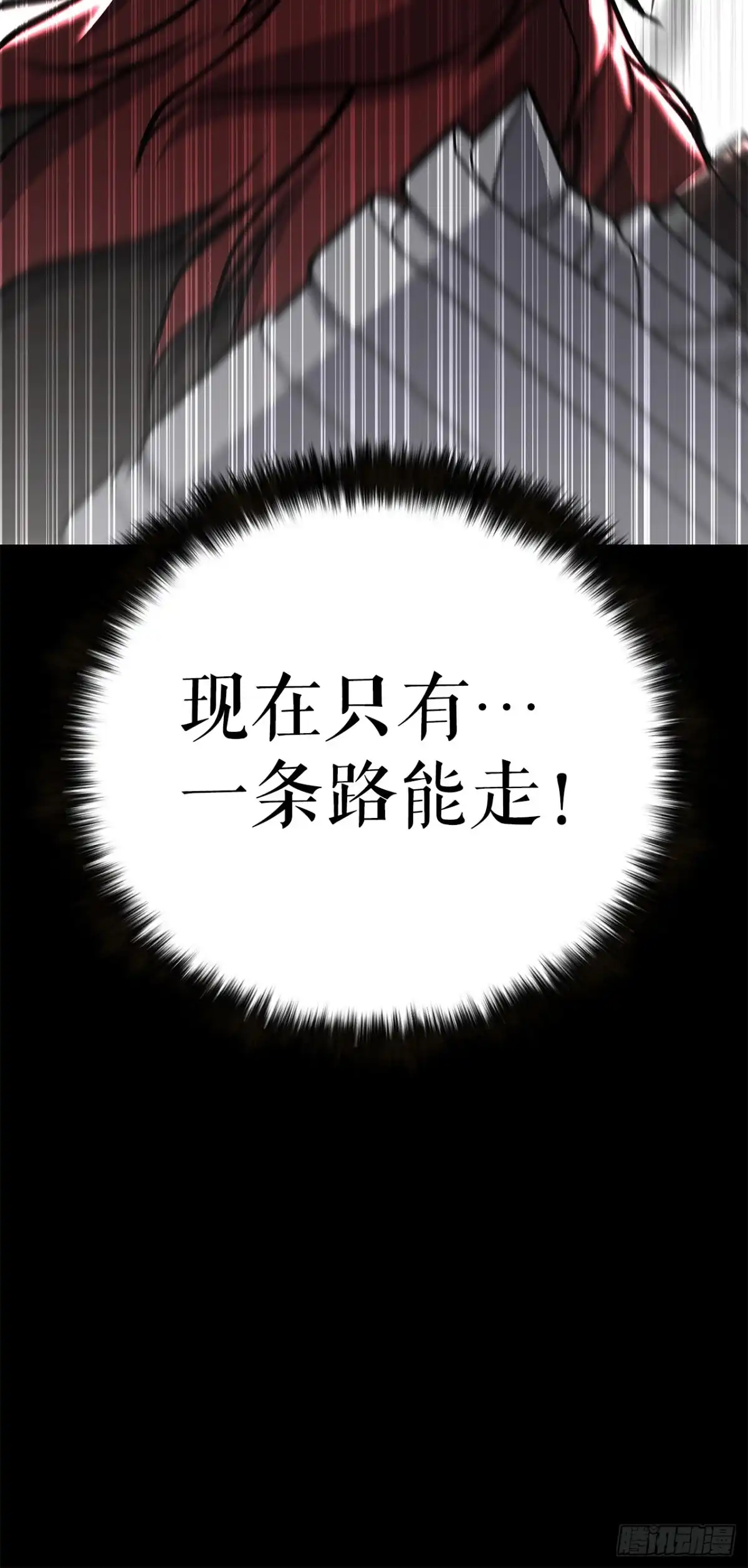 《花无十日红》47.房镖头之死 第34页