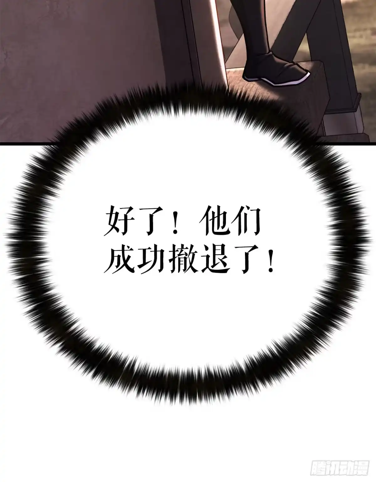《花无十日红》47.房镖头之死 第19页