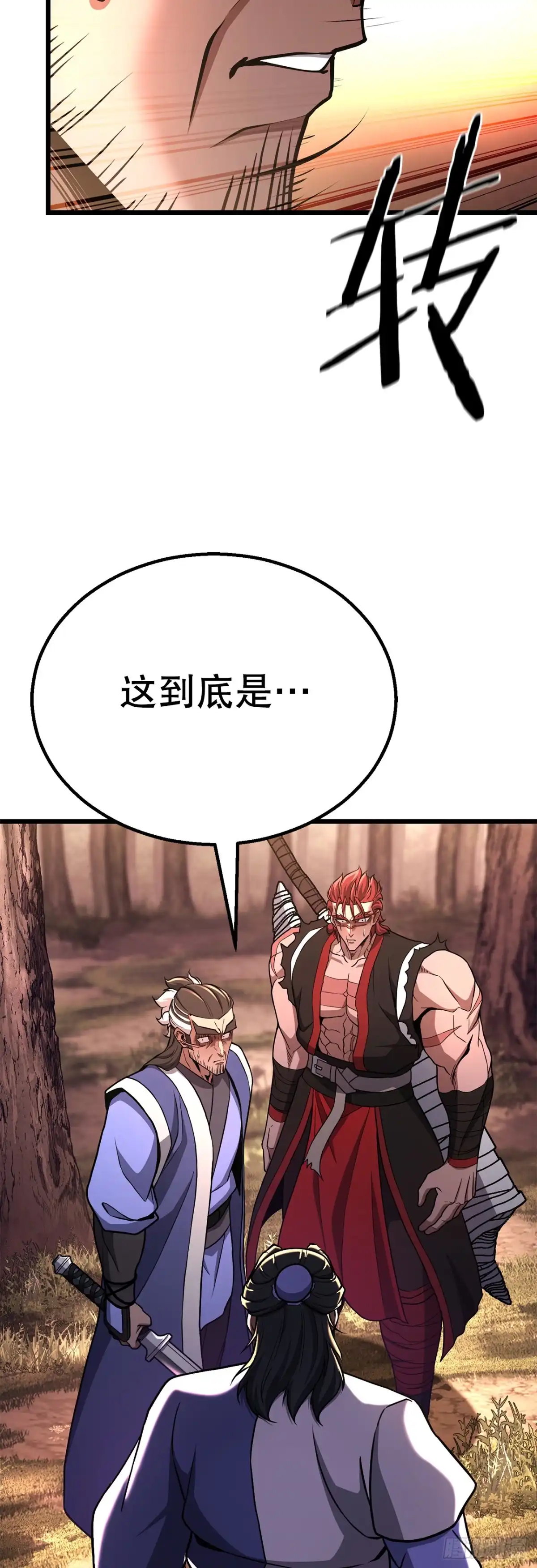 《花无十日红》47.房镖头之死 第10页
