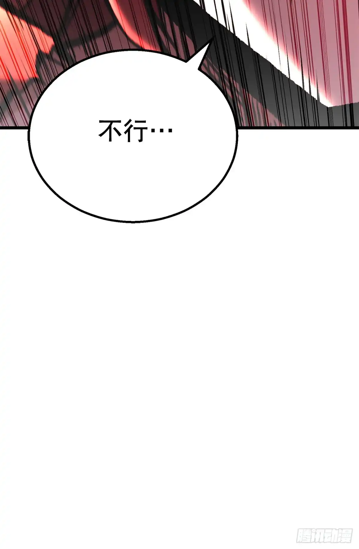 《花无十日红》47.房镖头之死 第48页