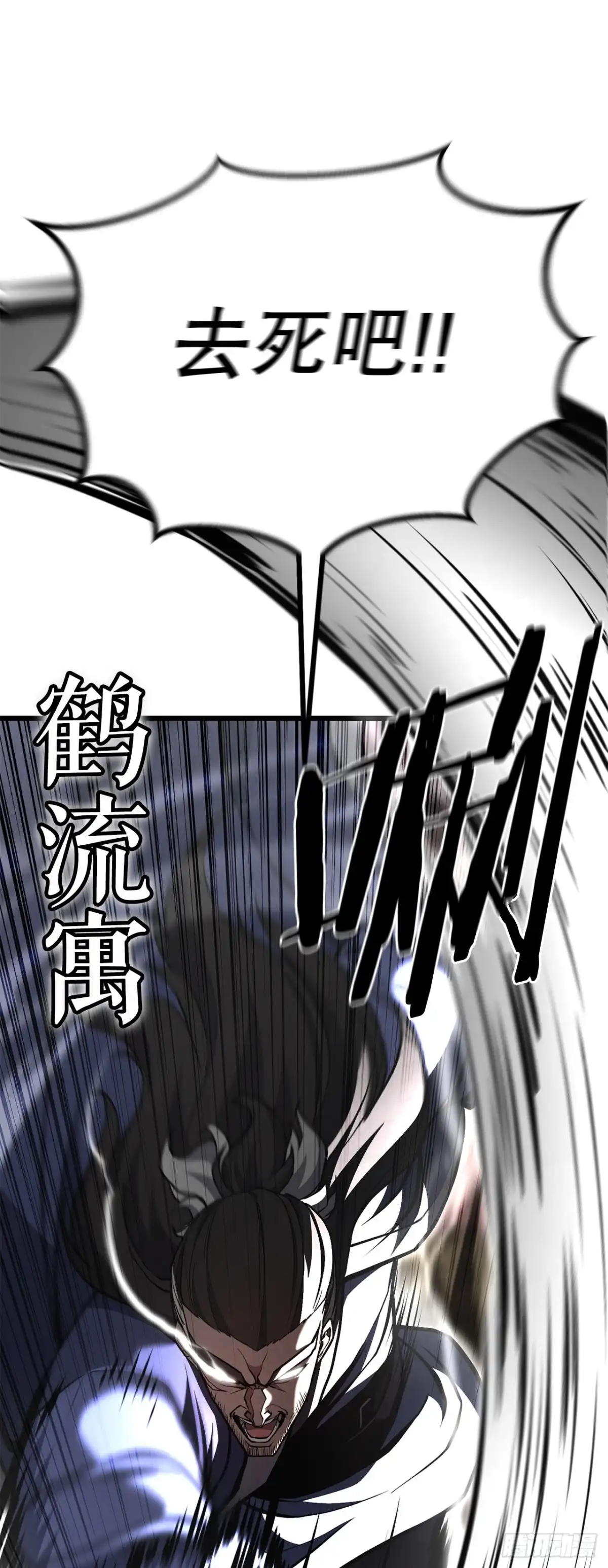 《花无十日红》47.房镖头之死 第49页
