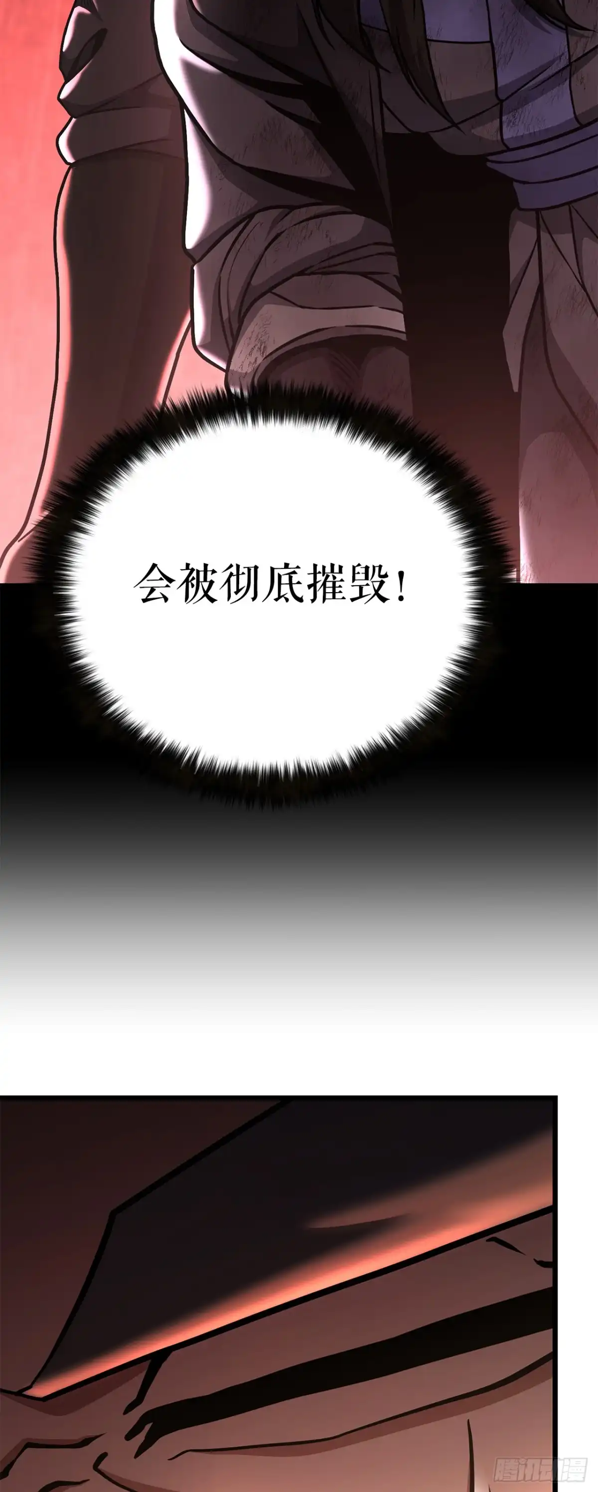 《花无十日红》47.房镖头之死 第26页