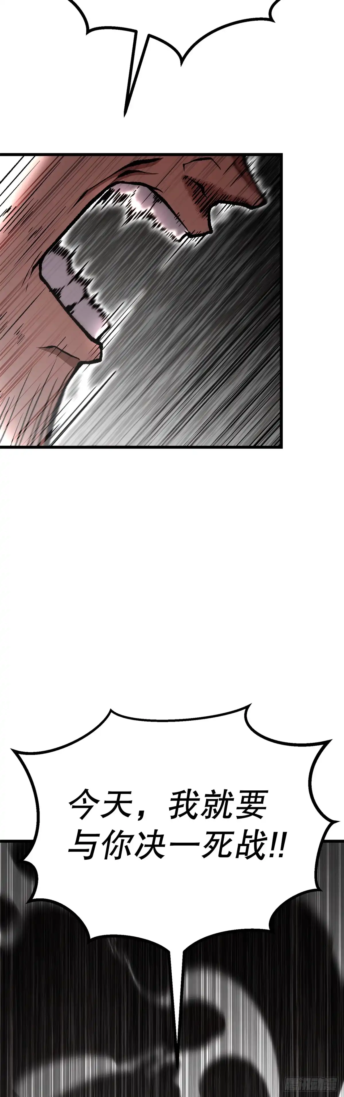 《花无十日红》47.房镖头之死 第32页