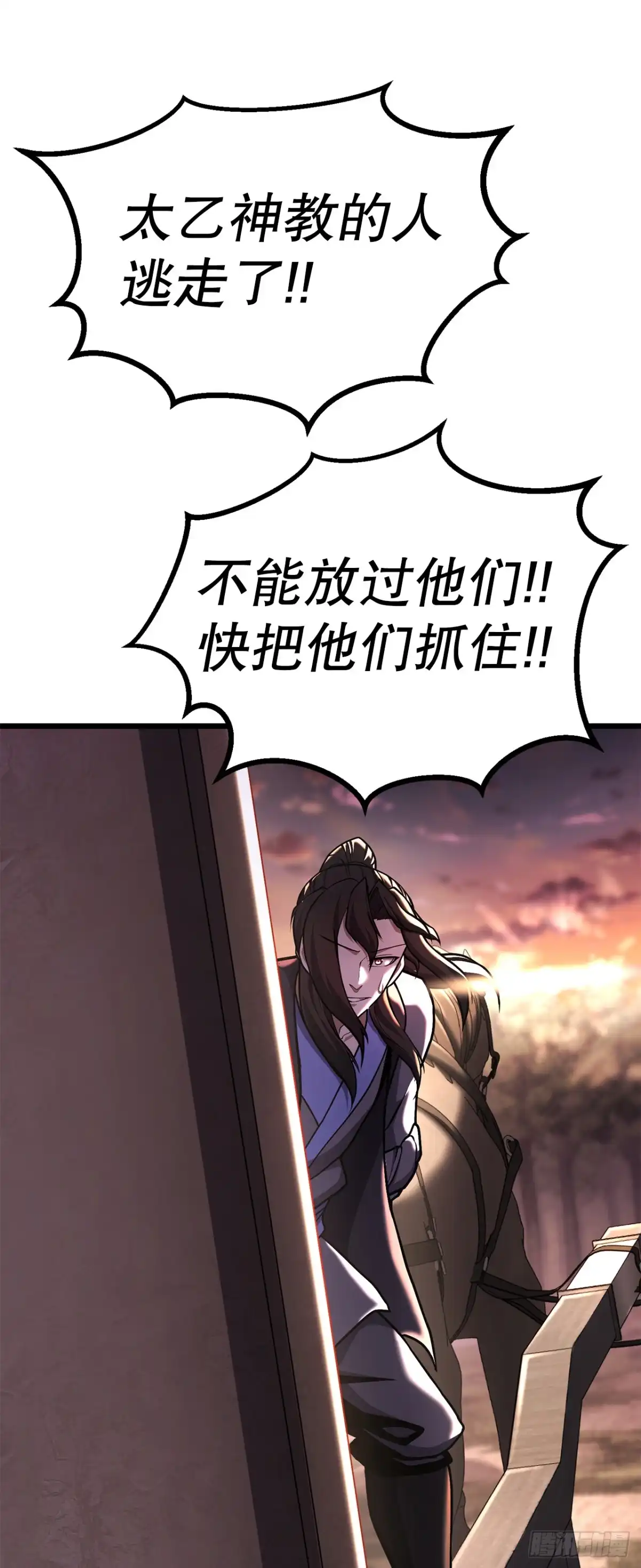 《花无十日红》47.房镖头之死 第18页