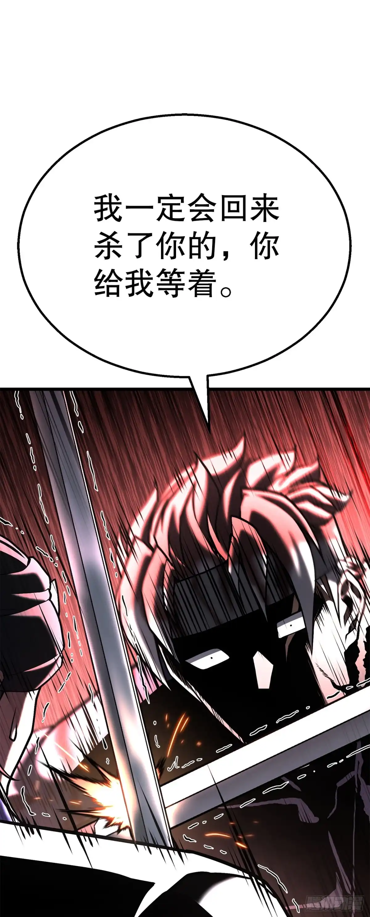 《花无十日红》47.房镖头之死 第74页