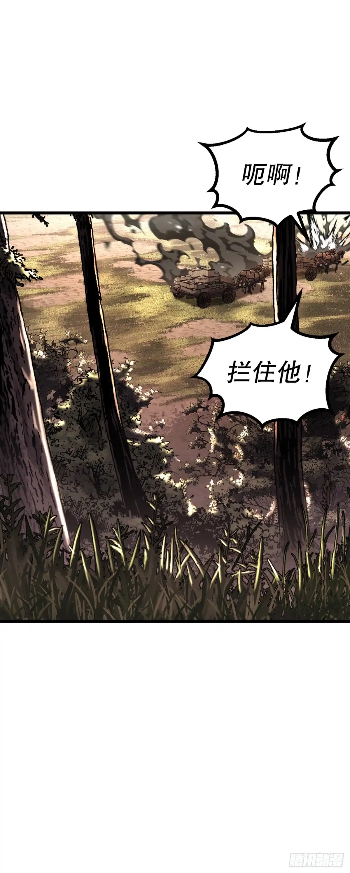 《花无十日红》47.房镖头之死 第1页