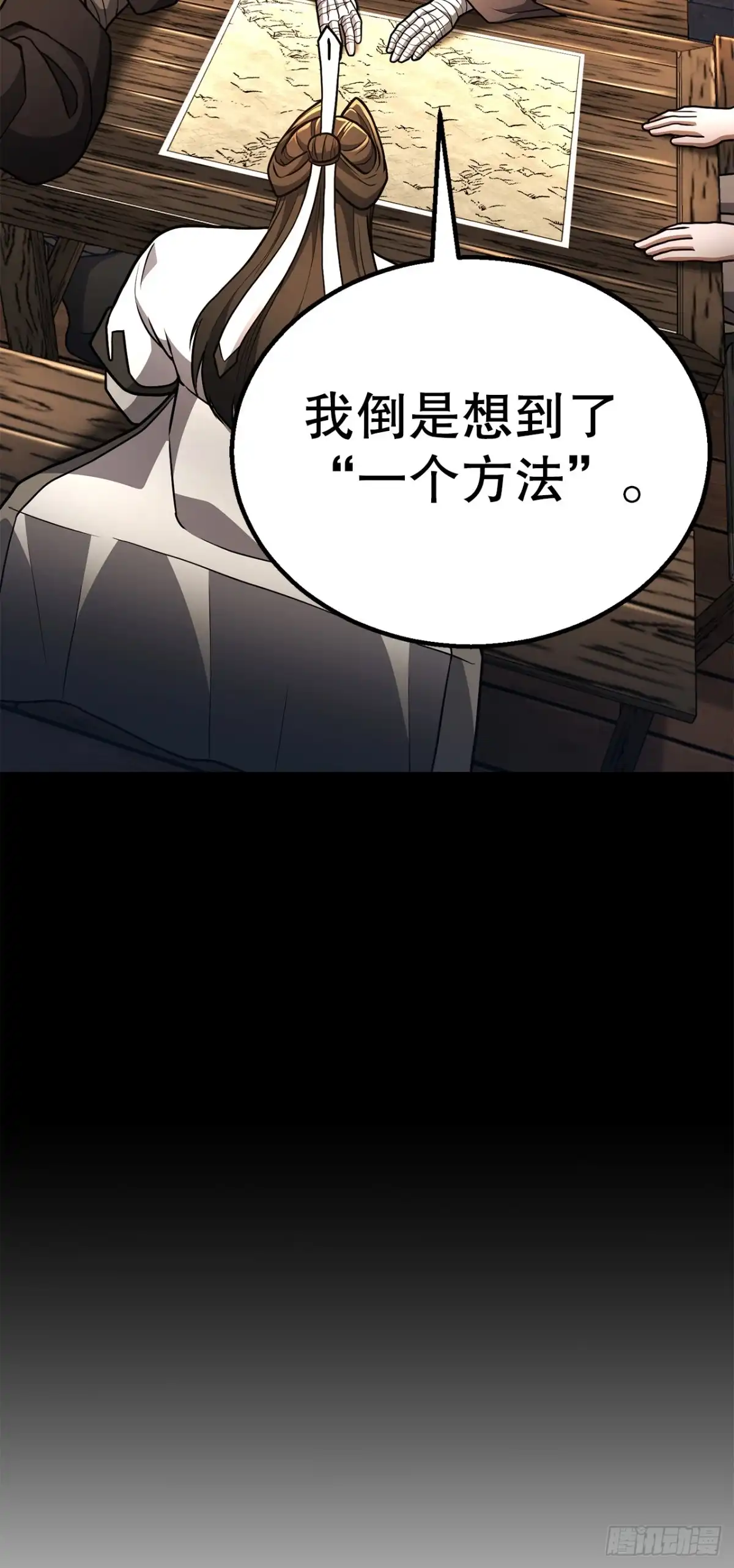 《花无十日红》48.以身入局 第54页