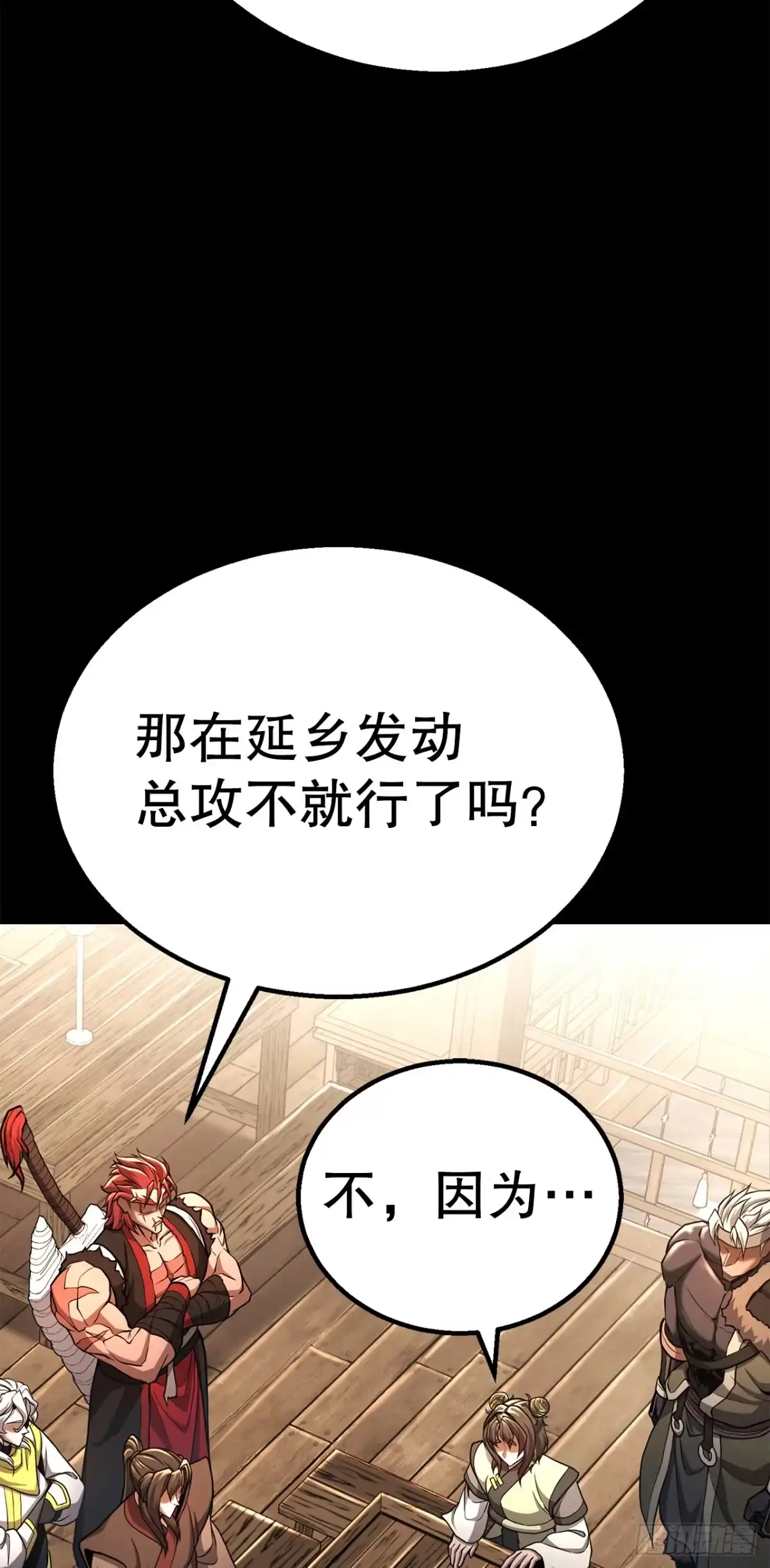 《花无十日红》48.以身入局 第39页