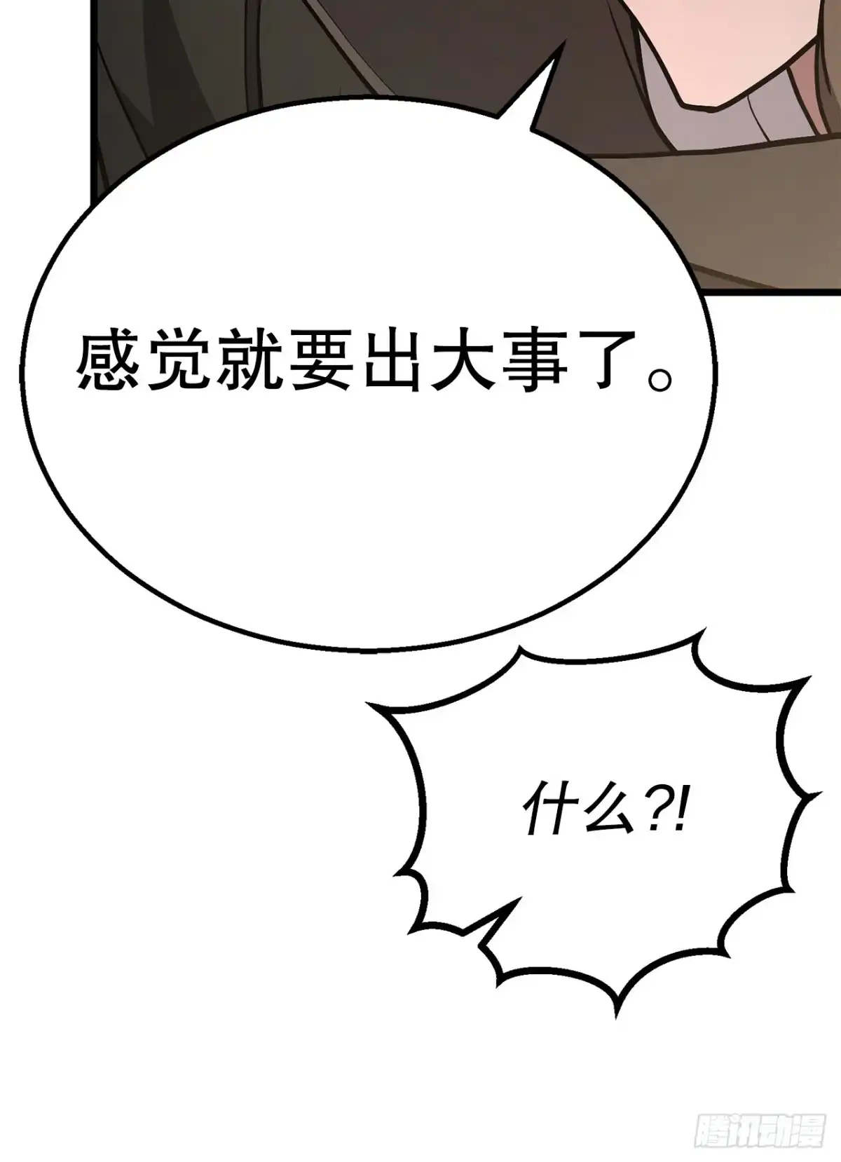 《花无十日红》48.以身入局 第64页