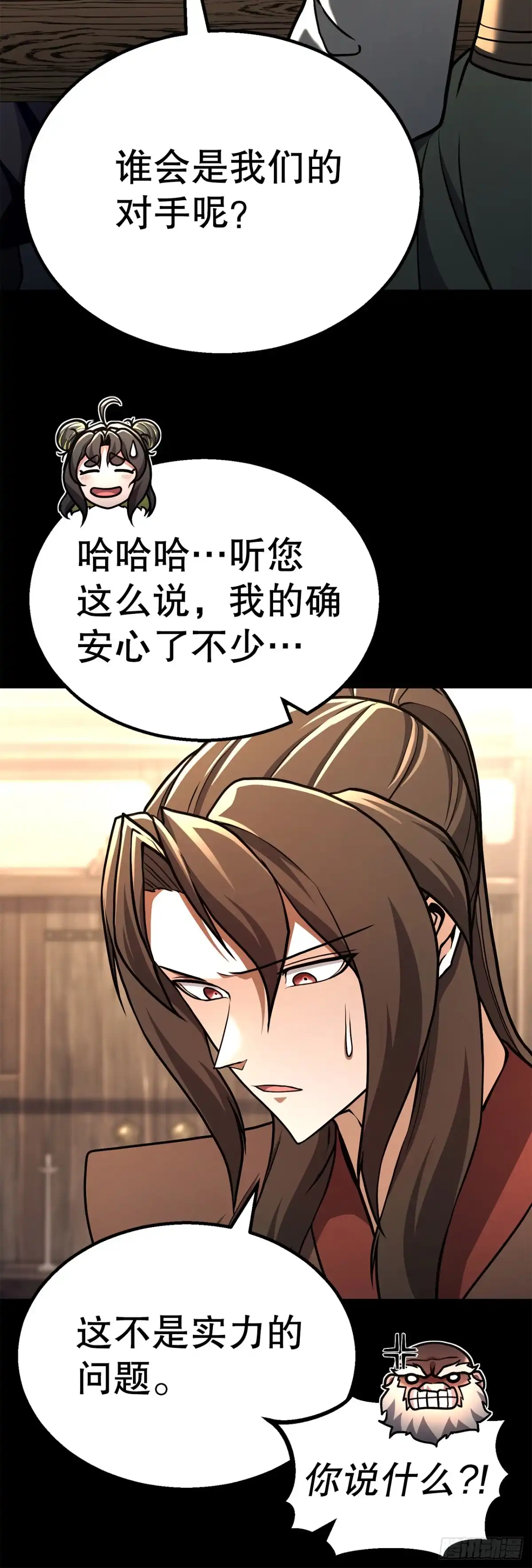 《花无十日红》48.以身入局 第47页