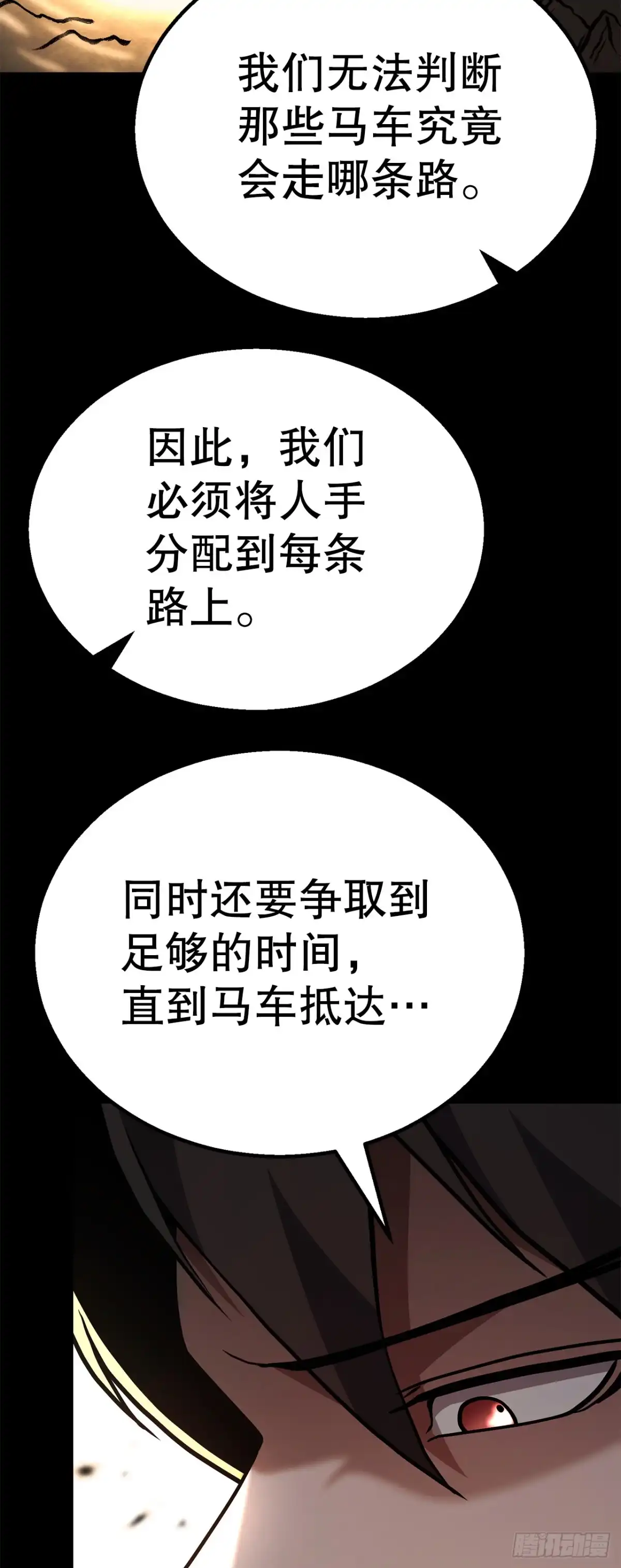 《花无十日红》48.以身入局 第51页