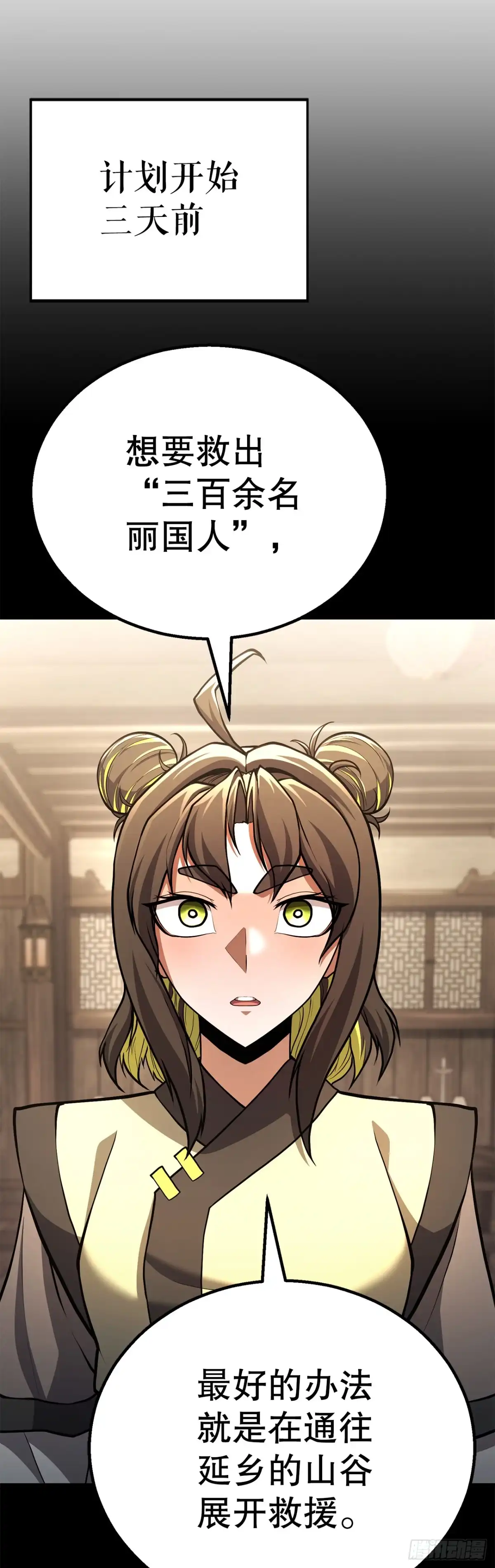 《花无十日红》48.以身入局 第38页