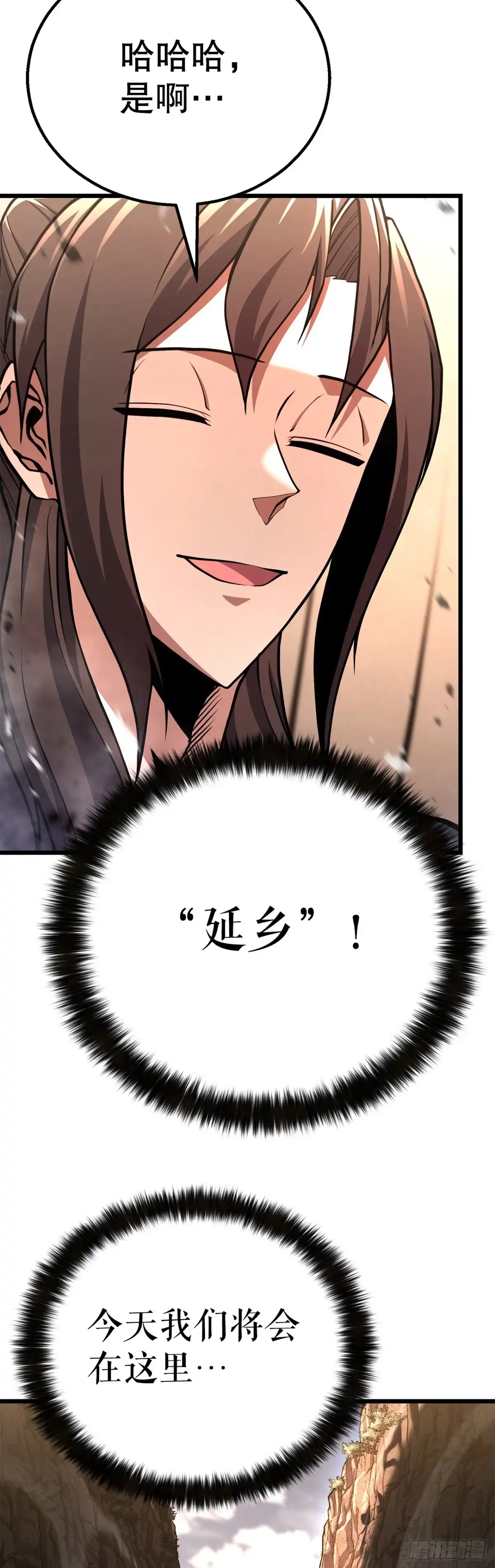 《花无十日红》48.以身入局 第36页