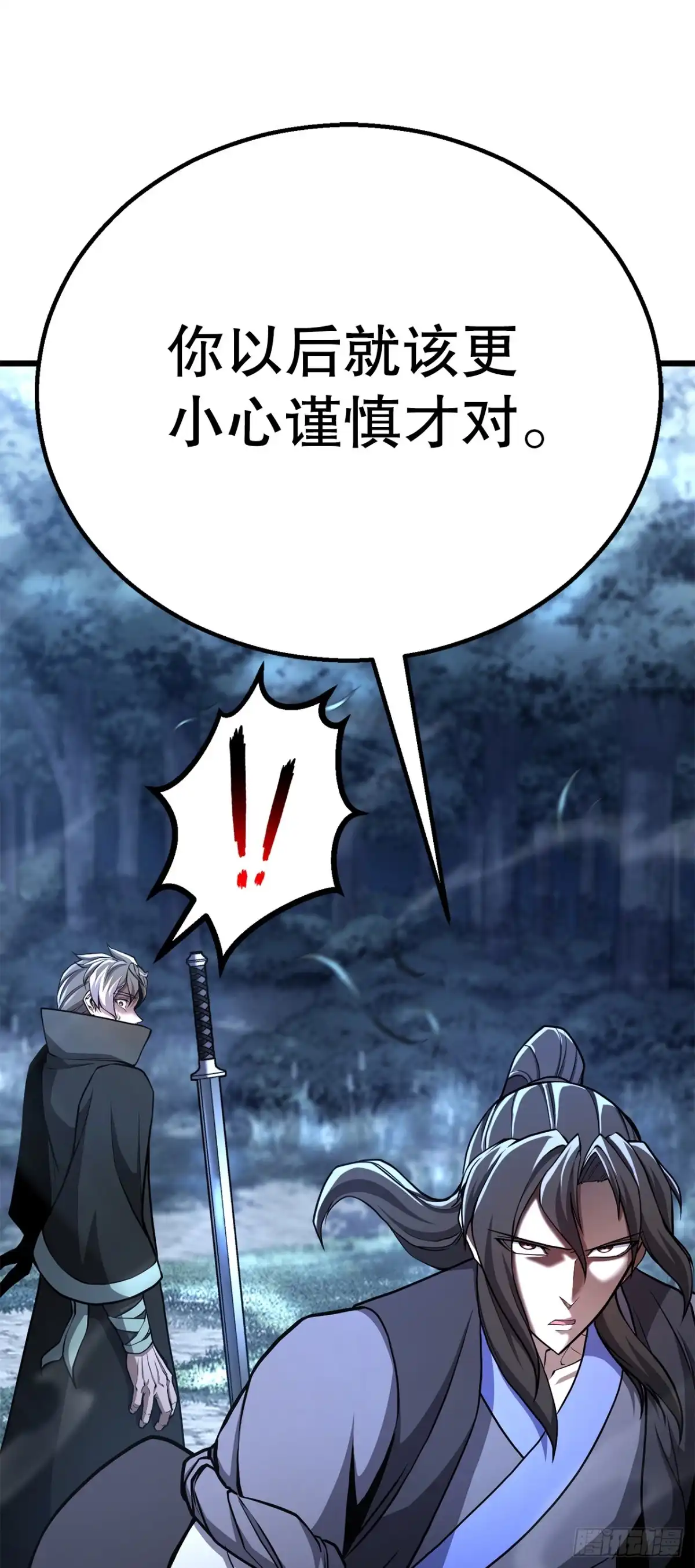 《花无十日红》48.以身入局 第23页