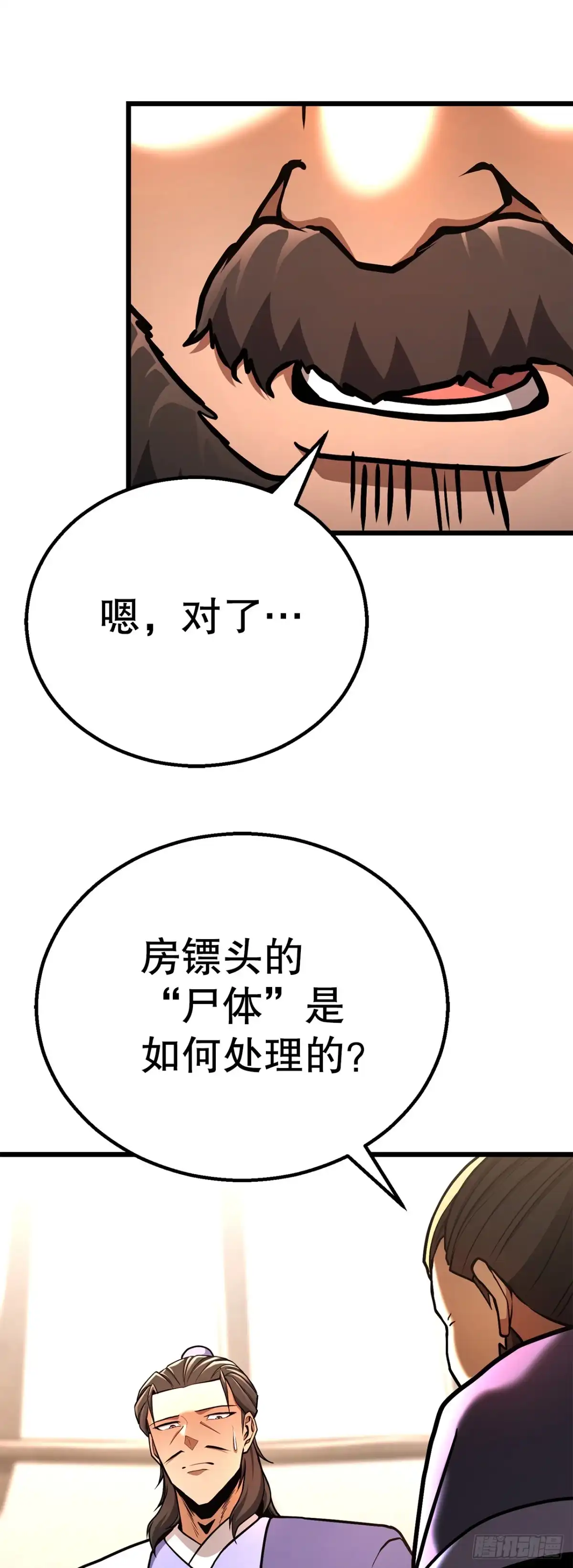 《花无十日红》48.以身入局 第6页