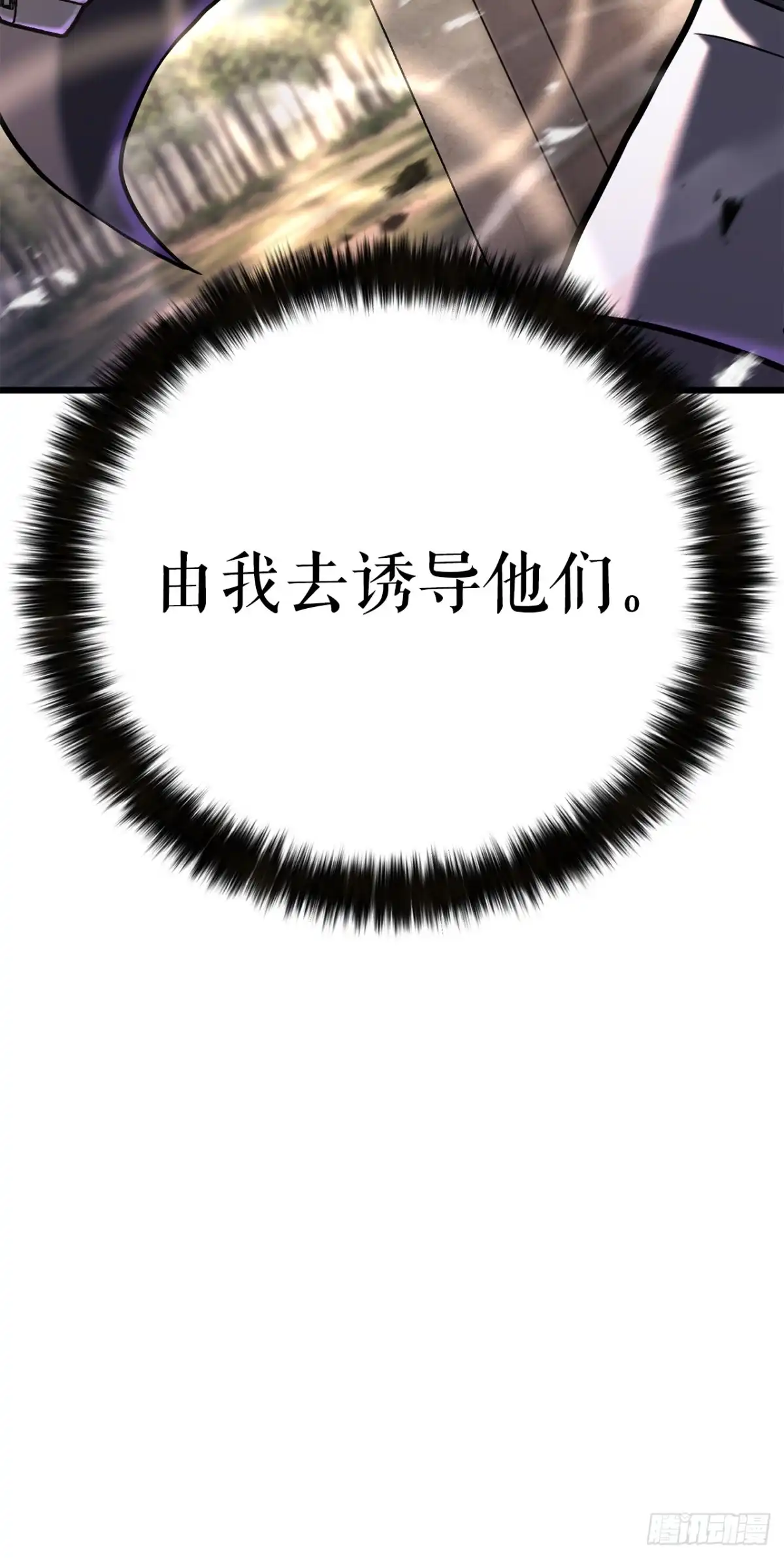 《花无十日红》48.以身入局 第59页