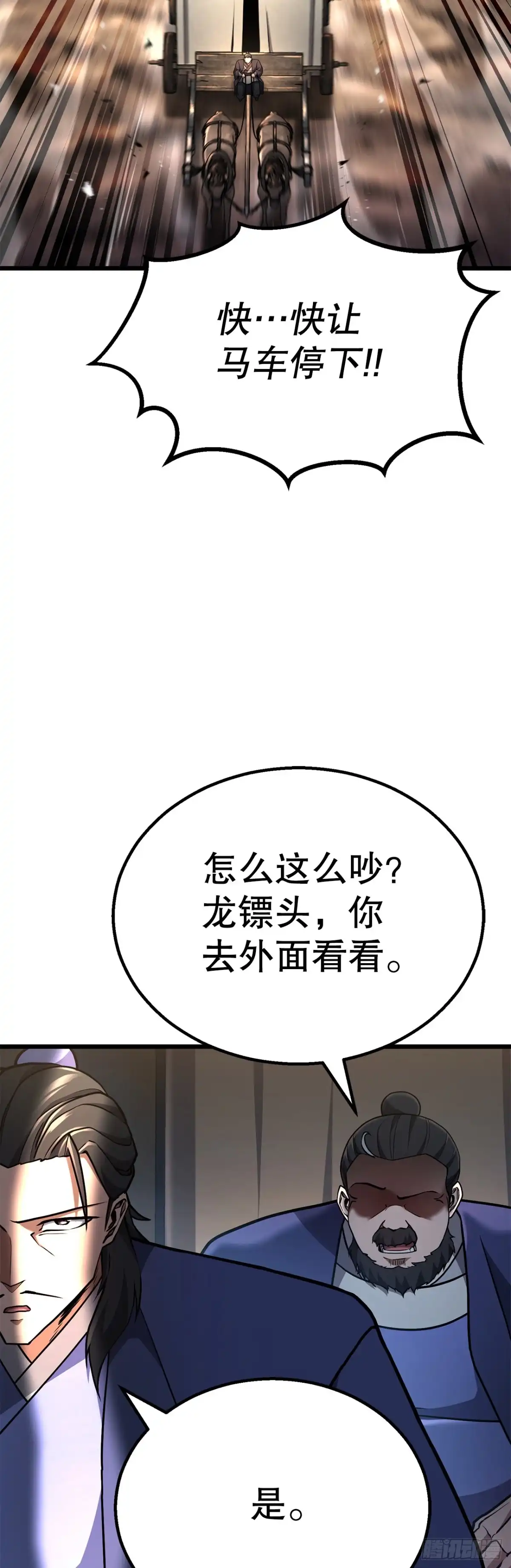 《花无十日红》48.以身入局 第66页
