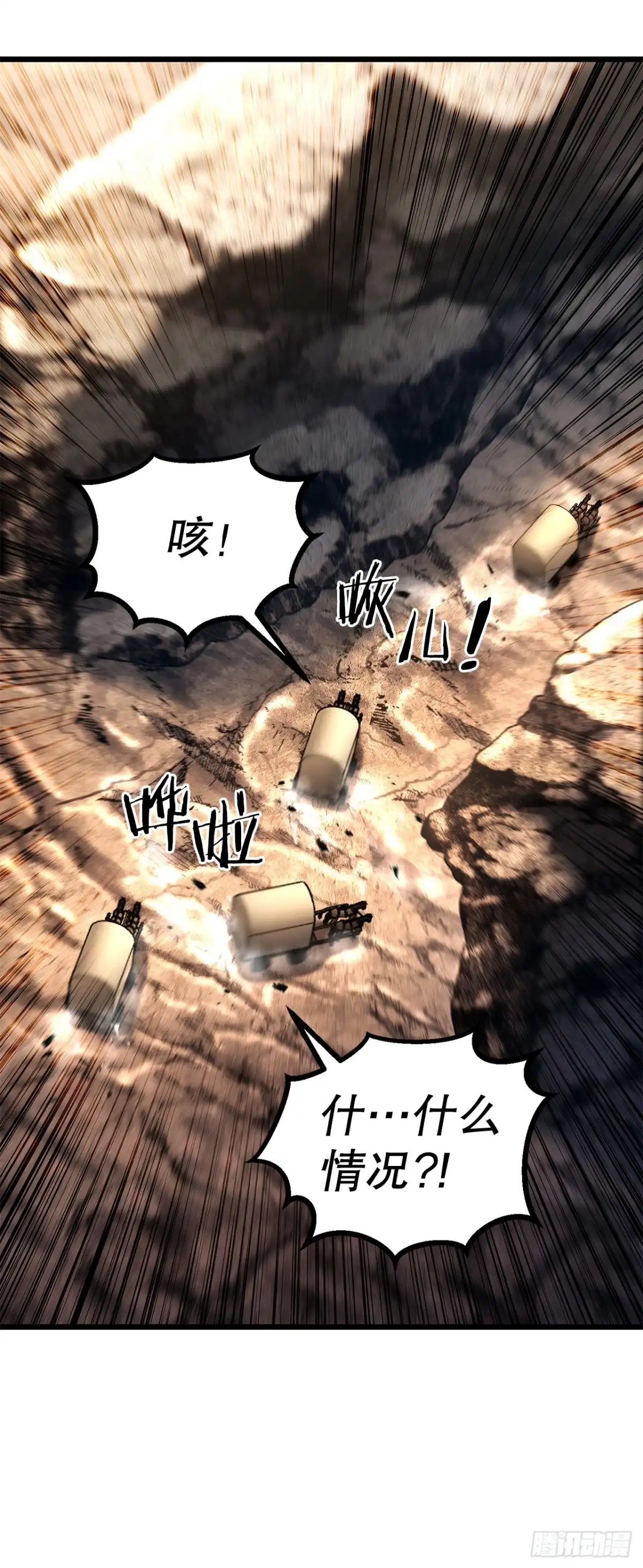 《花无十日红》48.以身入局 第61页