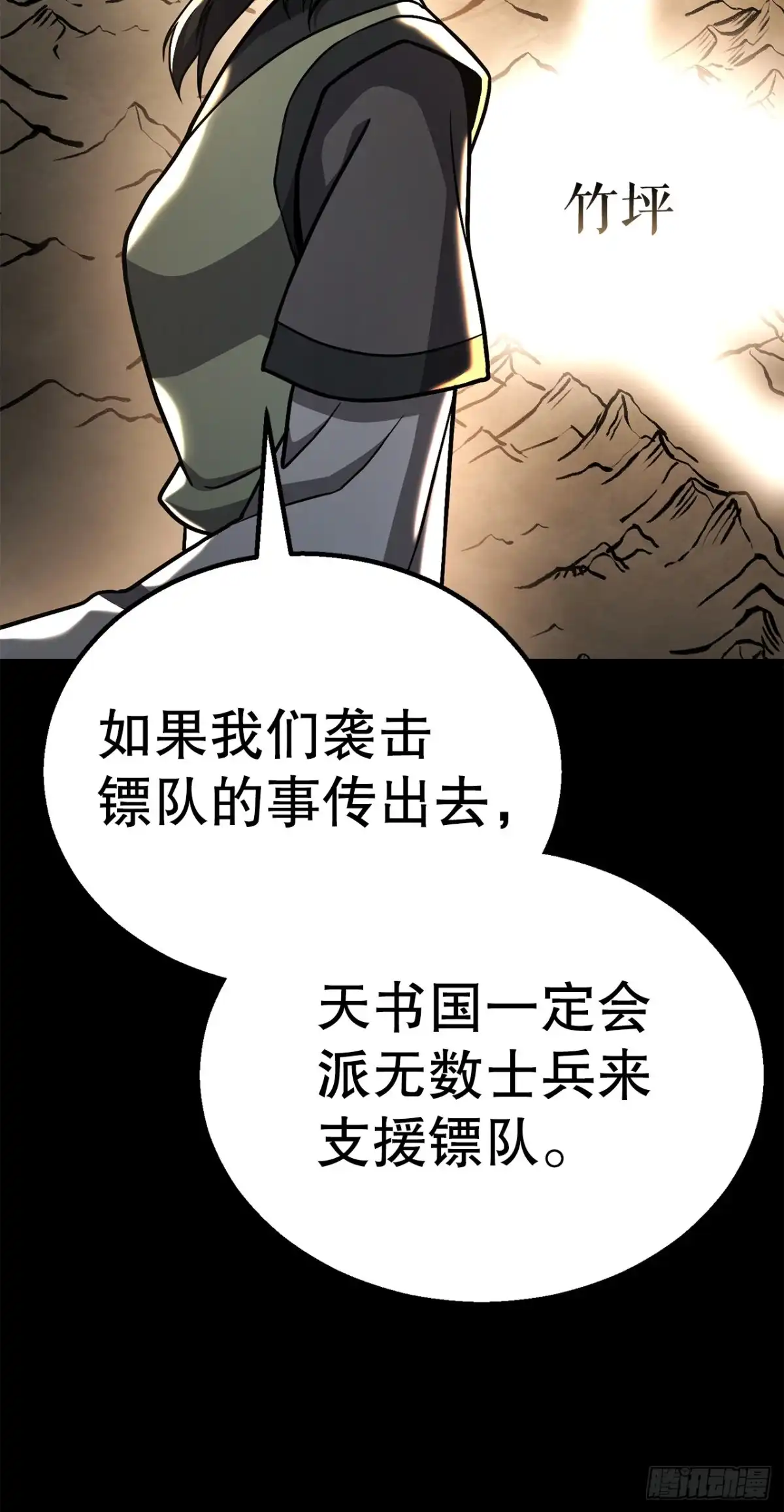 《花无十日红》48.以身入局 第42页