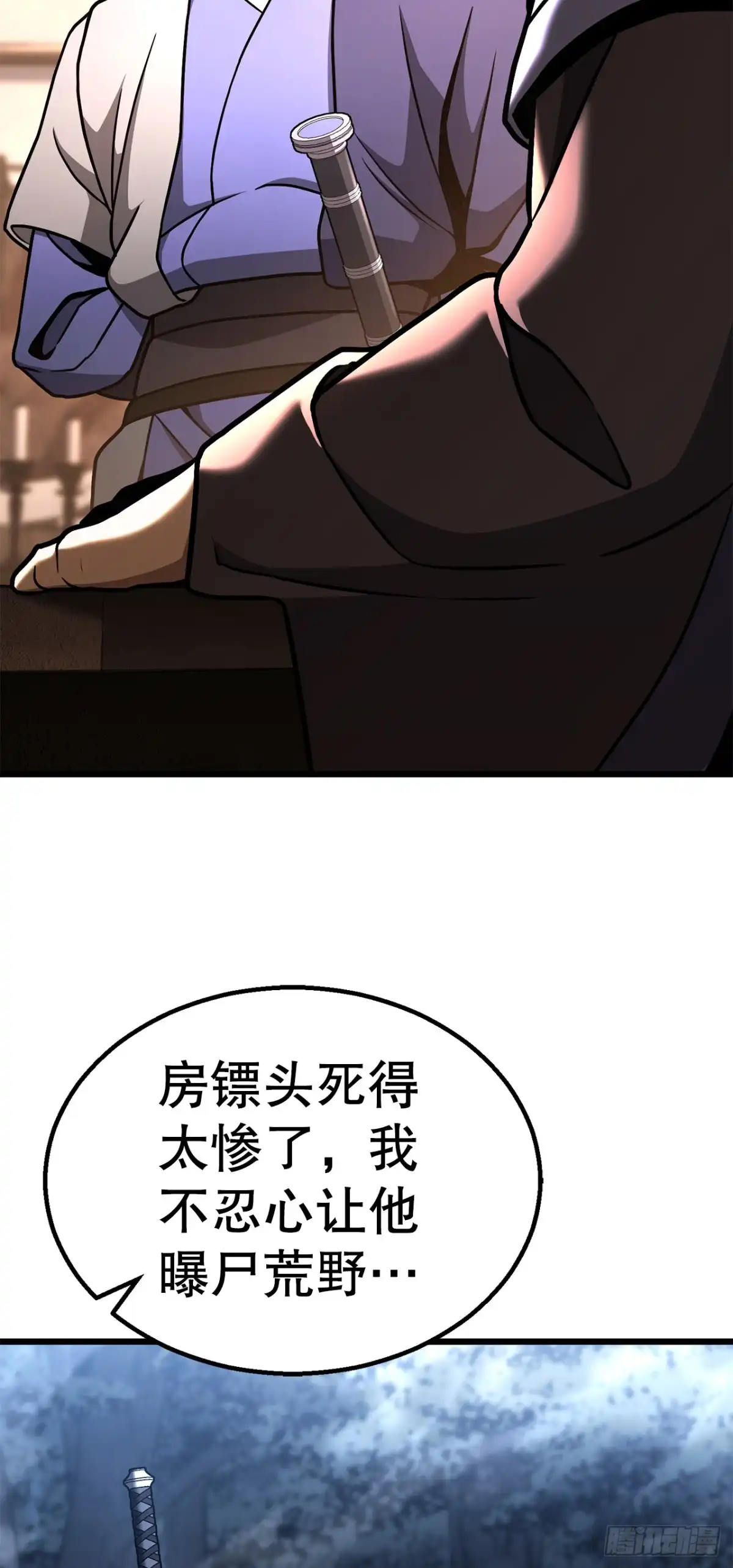 《花无十日红》48.以身入局 第7页