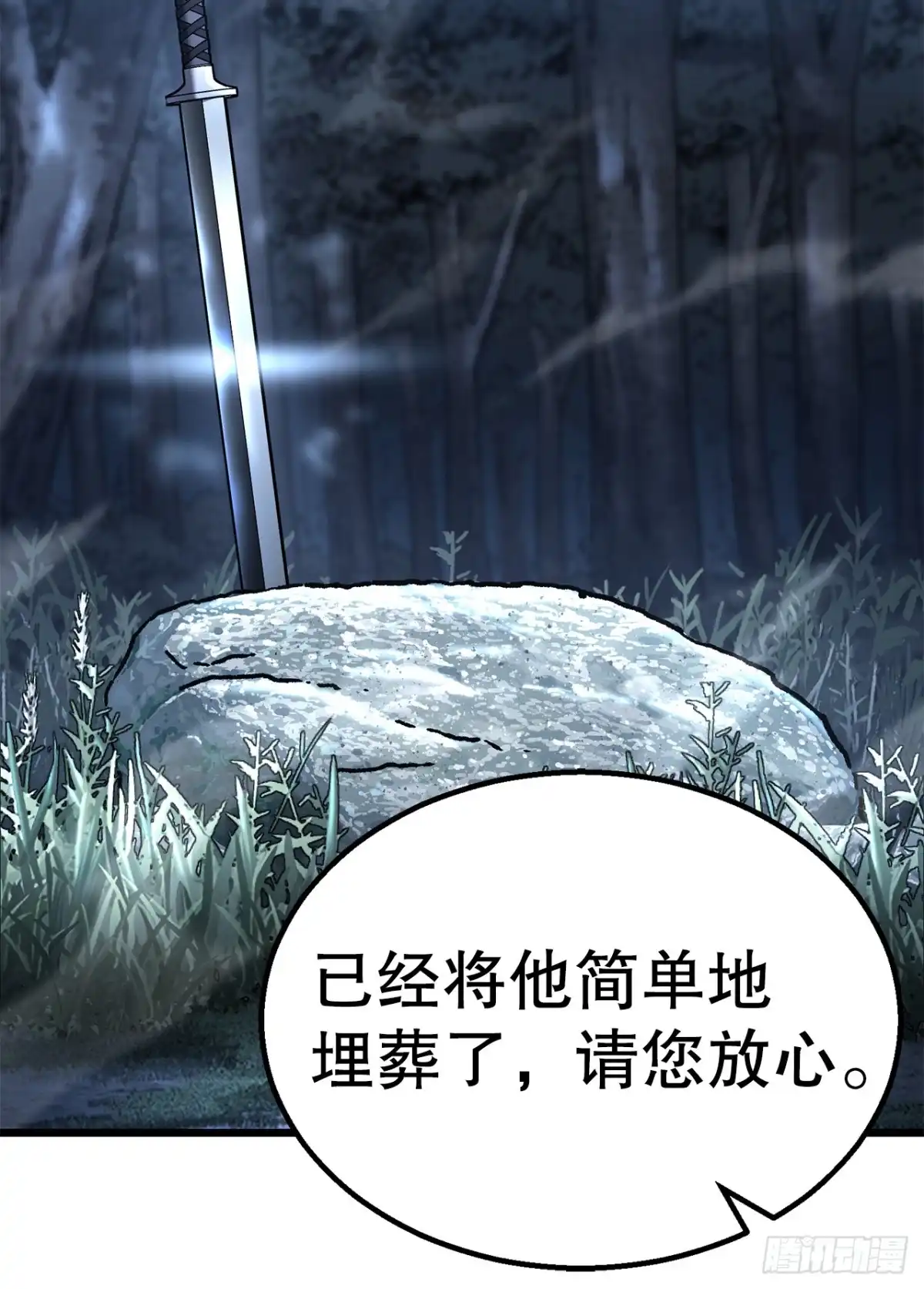 《花无十日红》48.以身入局 第8页