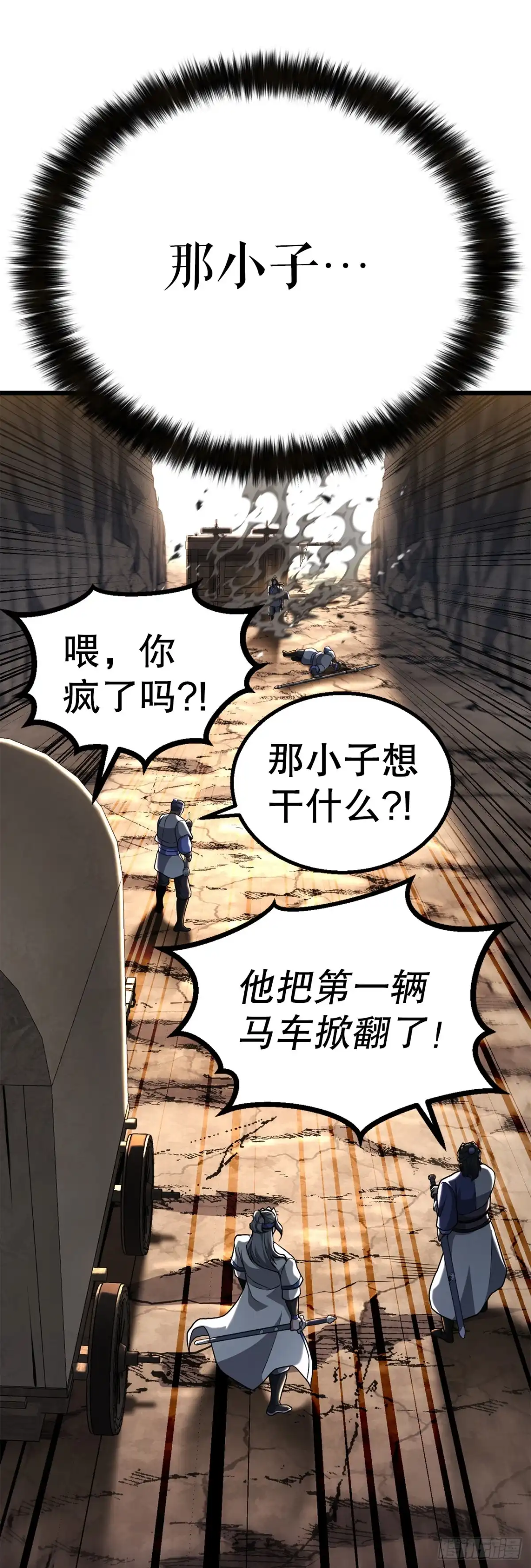 《花无十日红》48.以身入局 第74页
