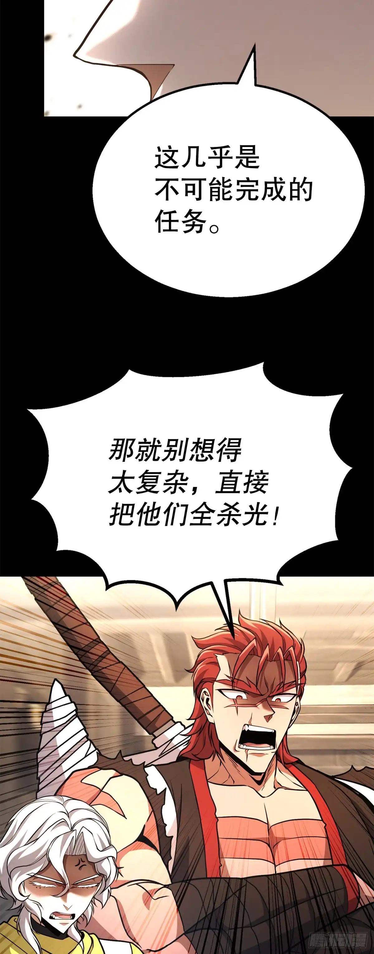 《花无十日红》48.以身入局 第52页