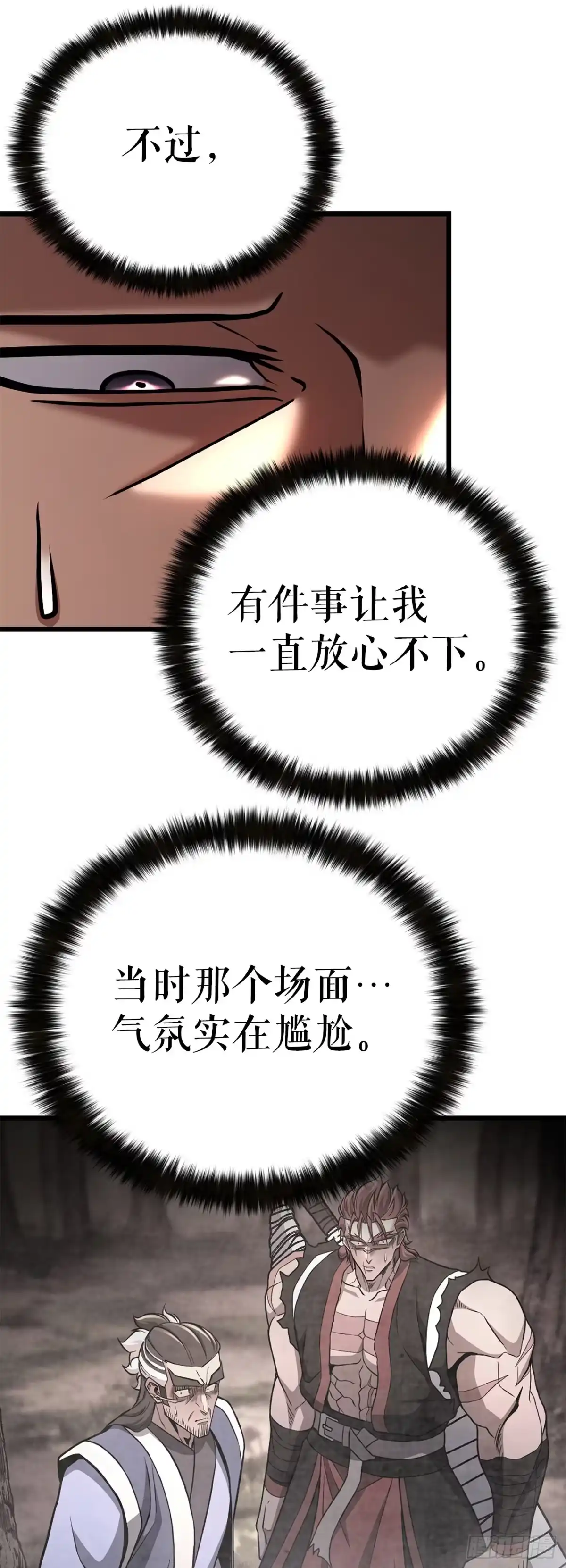 《花无十日红》48.以身入局 第9页