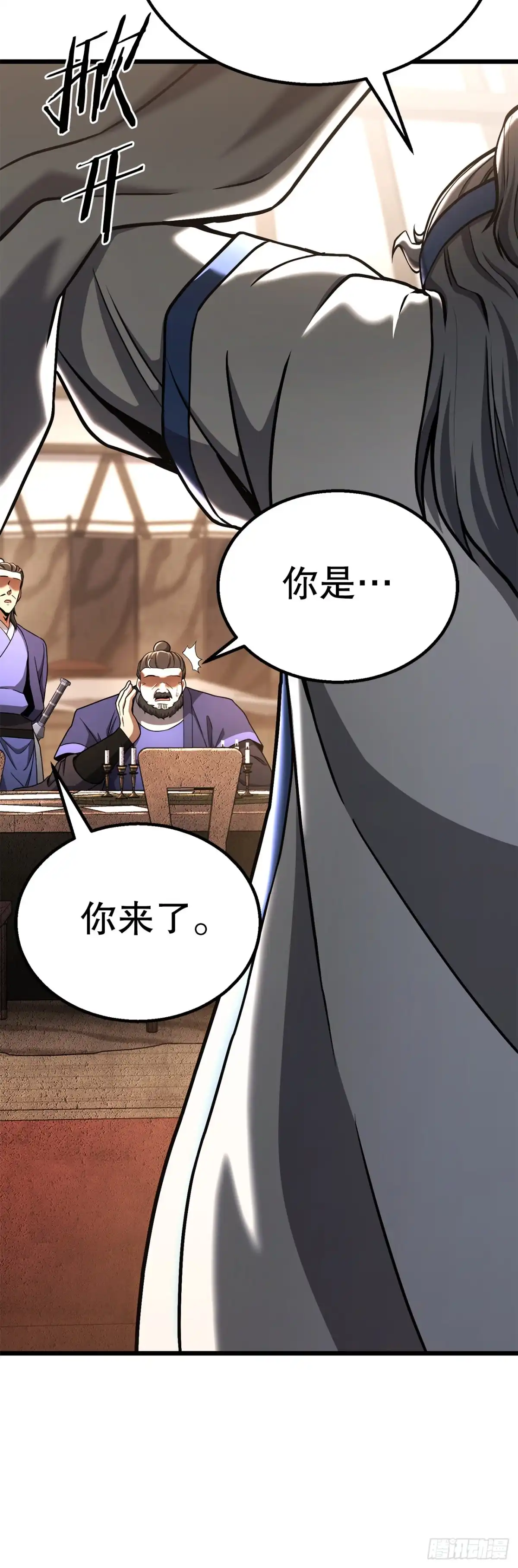 《花无十日红》48.以身入局 第11页