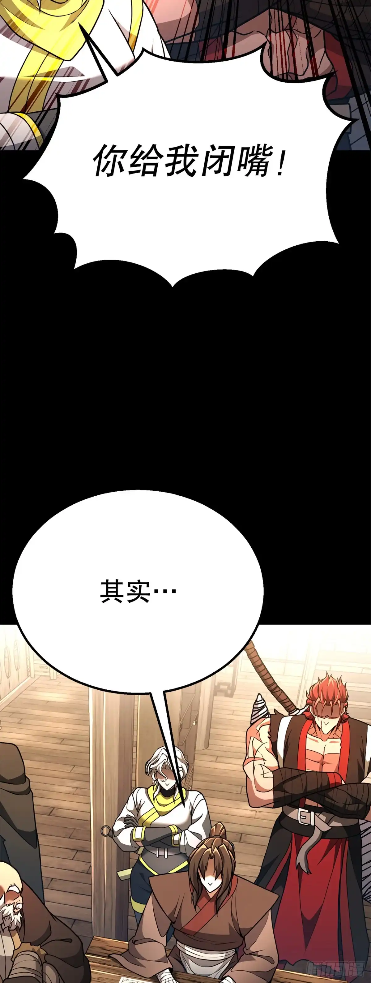 《花无十日红》48.以身入局 第53页