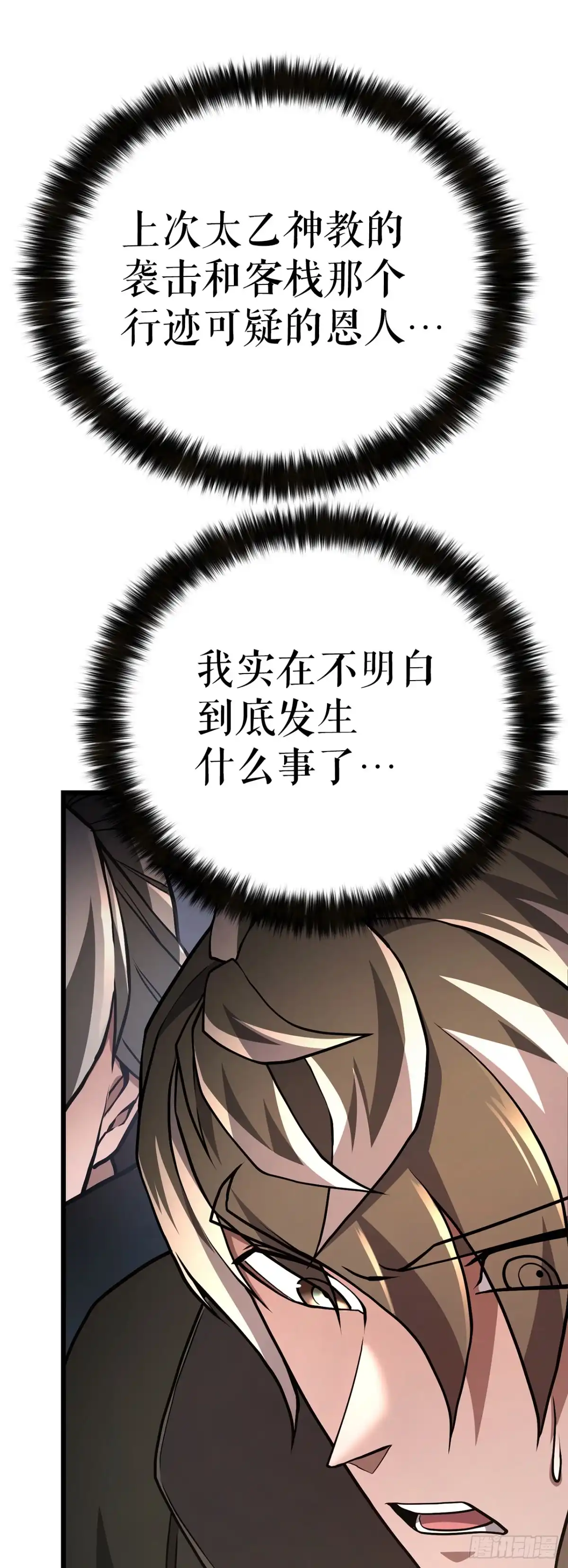 《花无十日红》48.以身入局 第63页