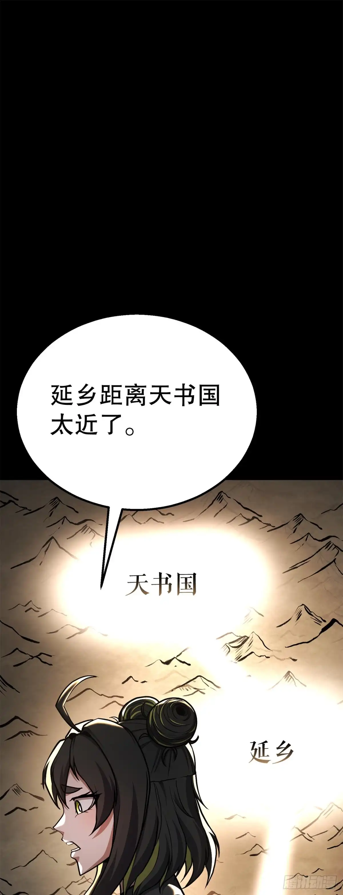 《花无十日红》48.以身入局 第41页