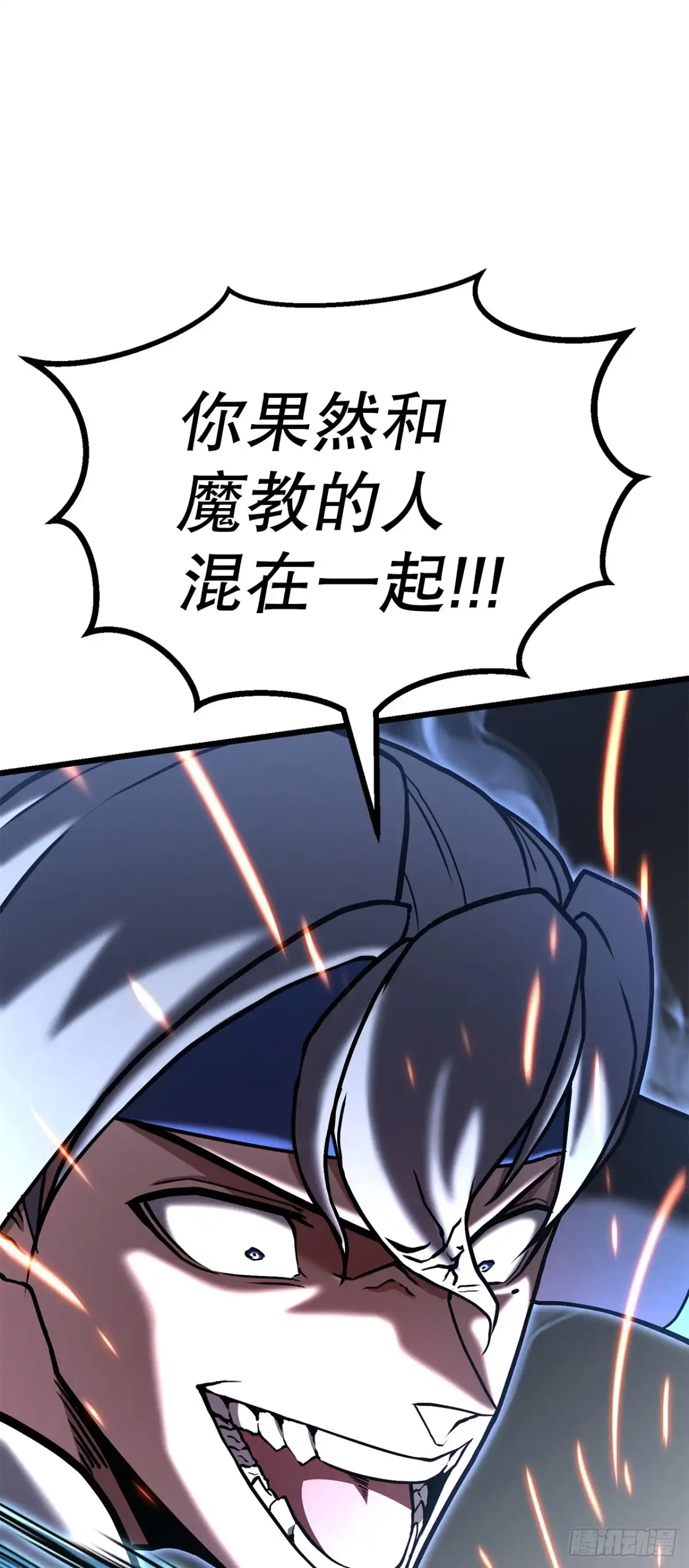 《花无十日红》49.贡品 第30页