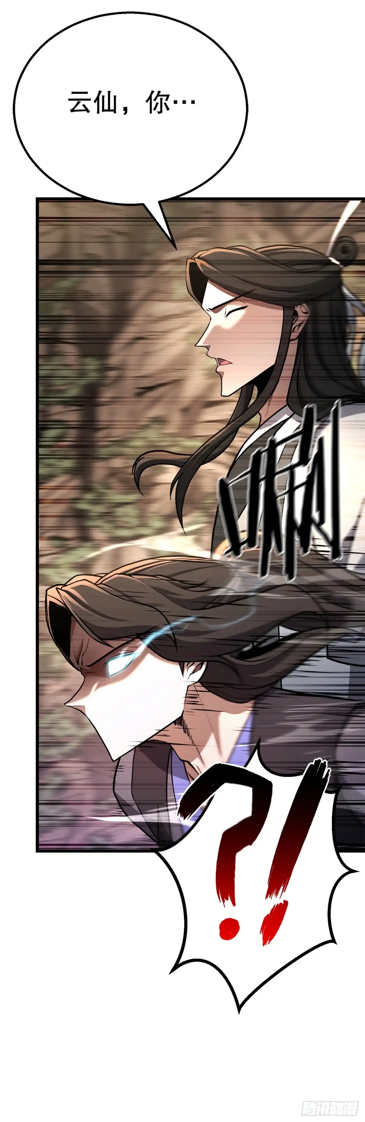 《花无十日红》49.贡品 第24页