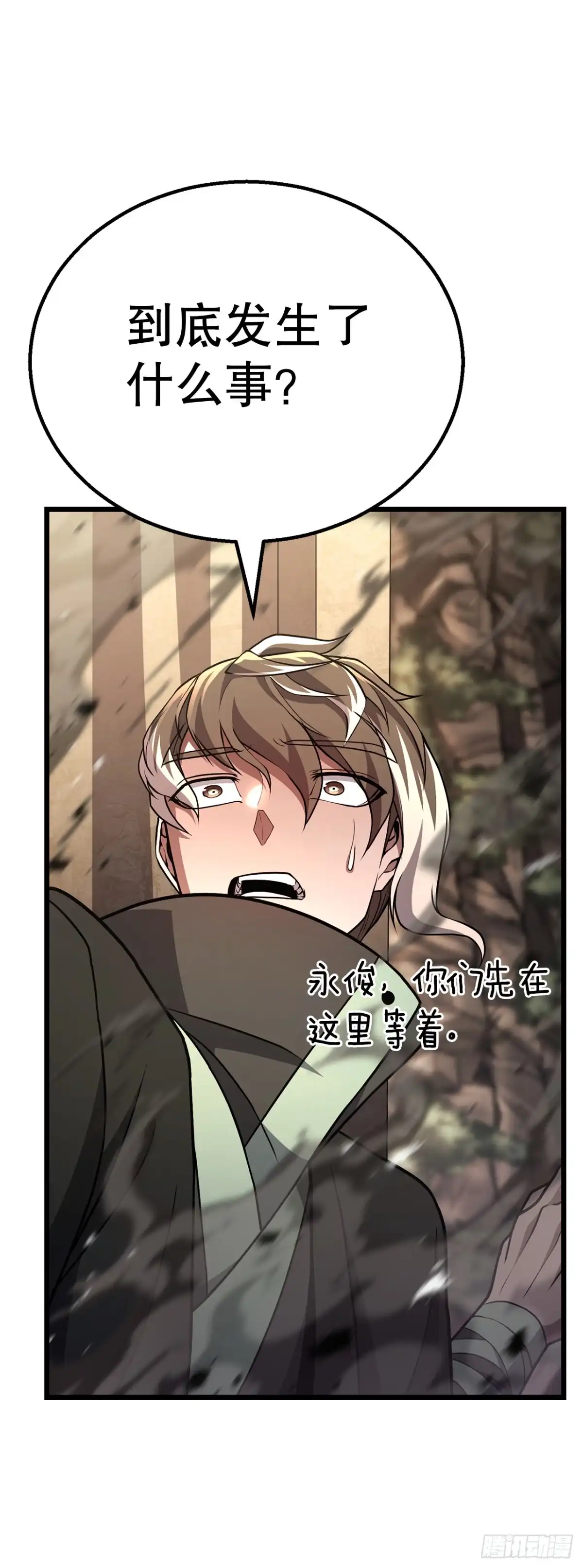 《花无十日红》49.贡品 第63页