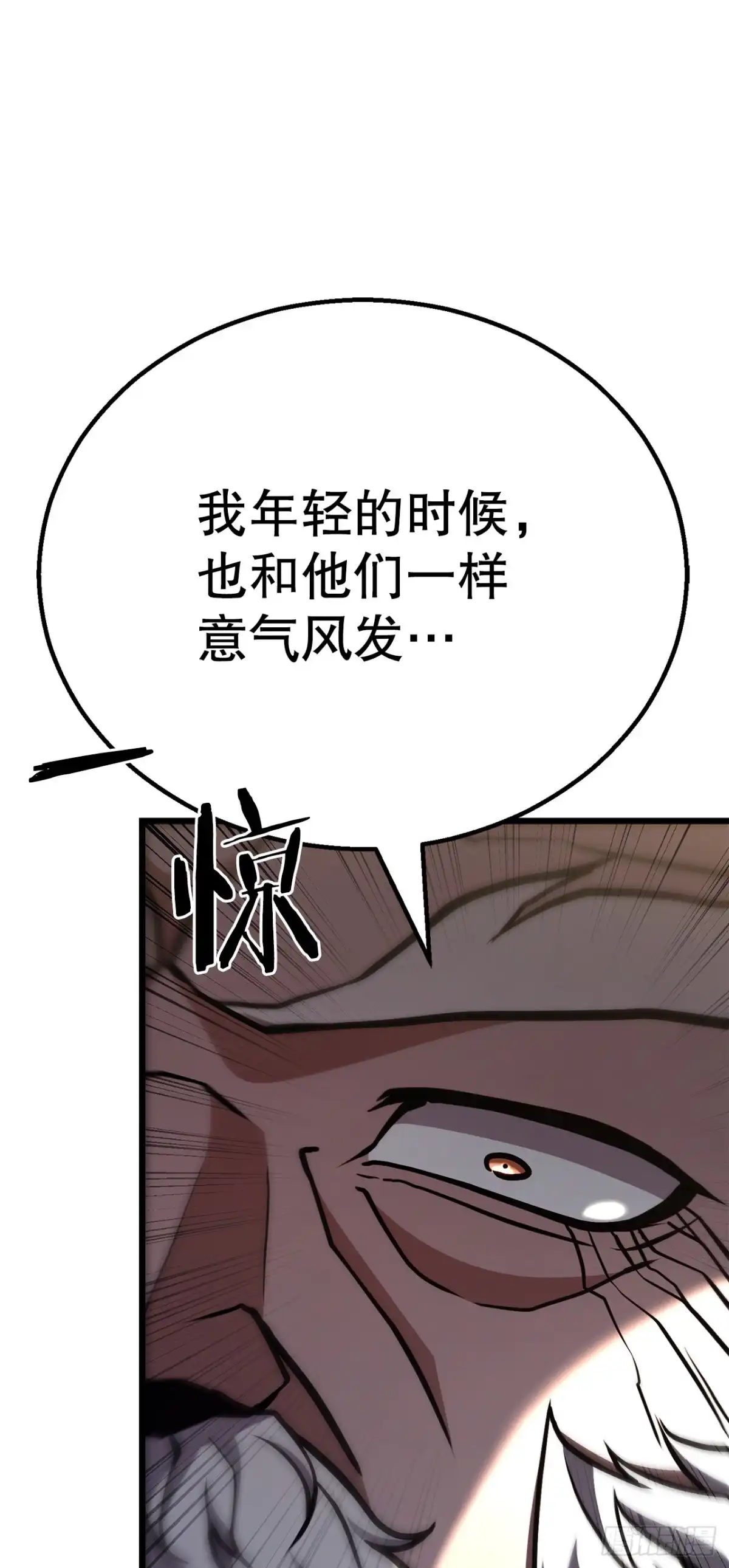 《花无十日红》49.贡品 第15页