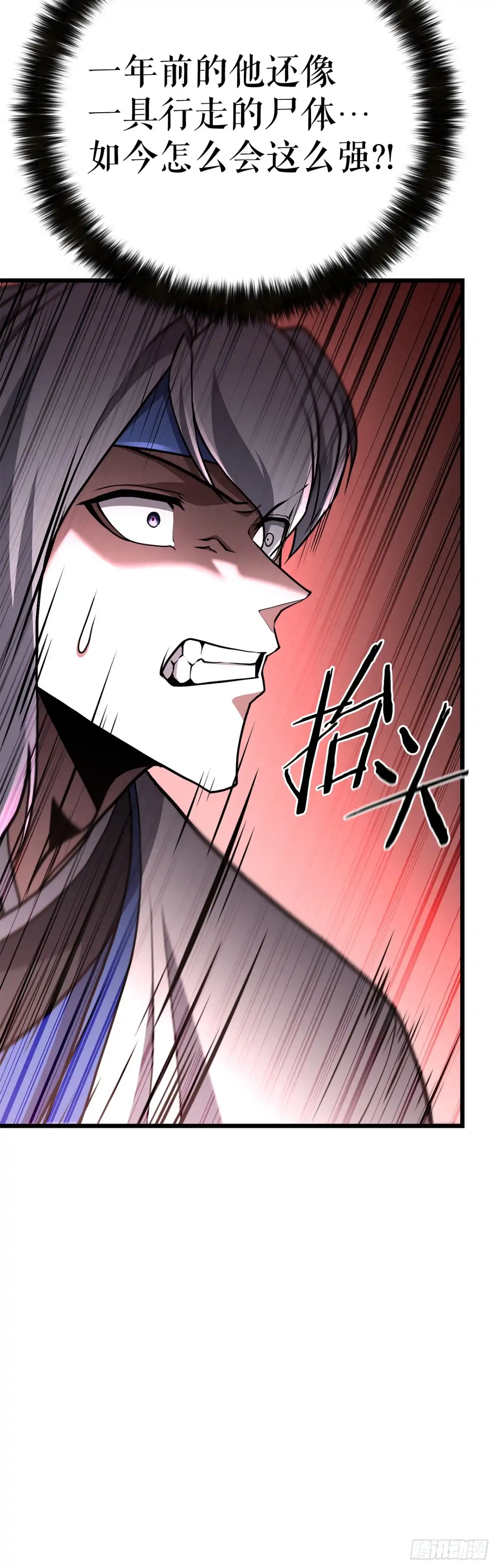 《花无十日红》49.贡品 第38页