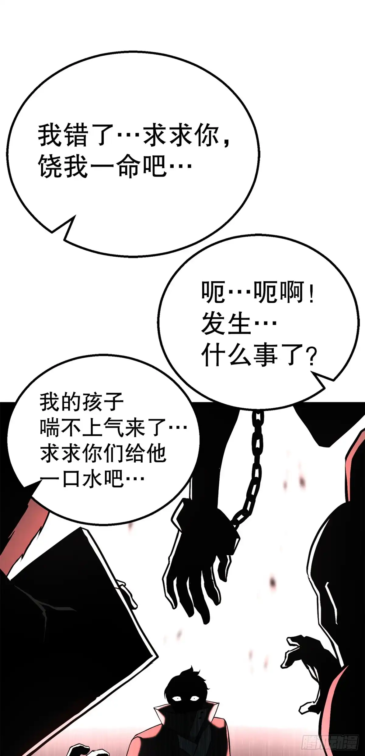 《花无十日红》49.贡品 第81页