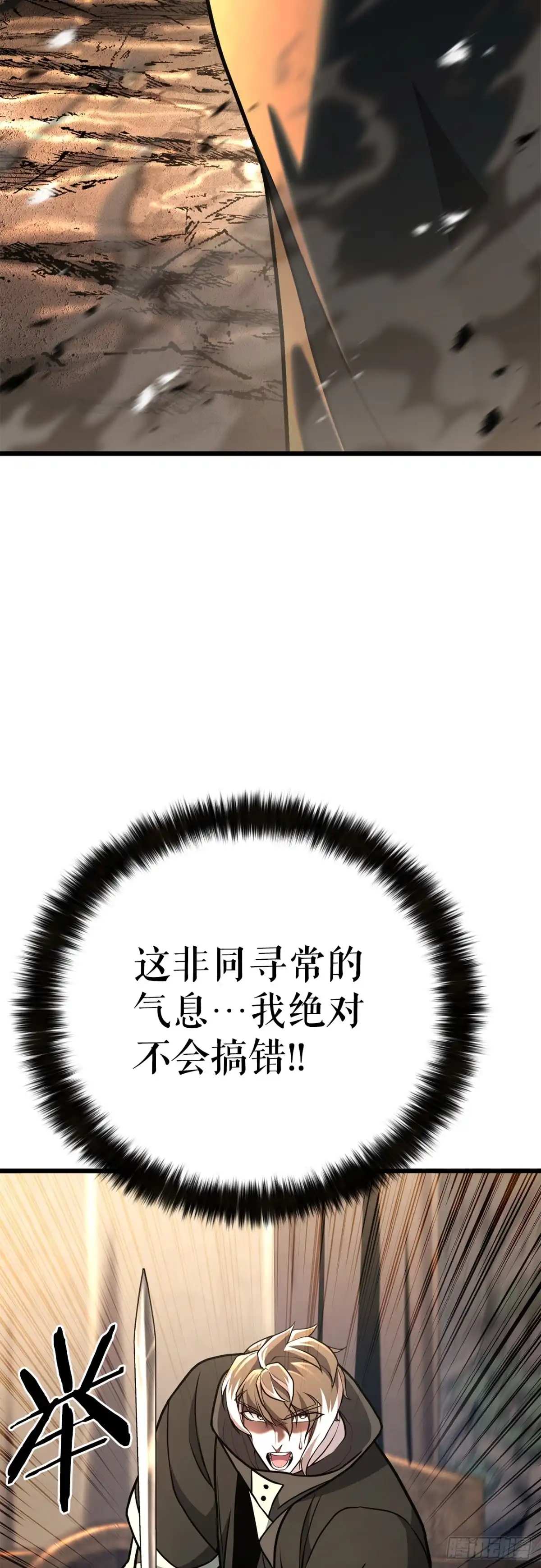 《花无十日红》49.贡品 第65页