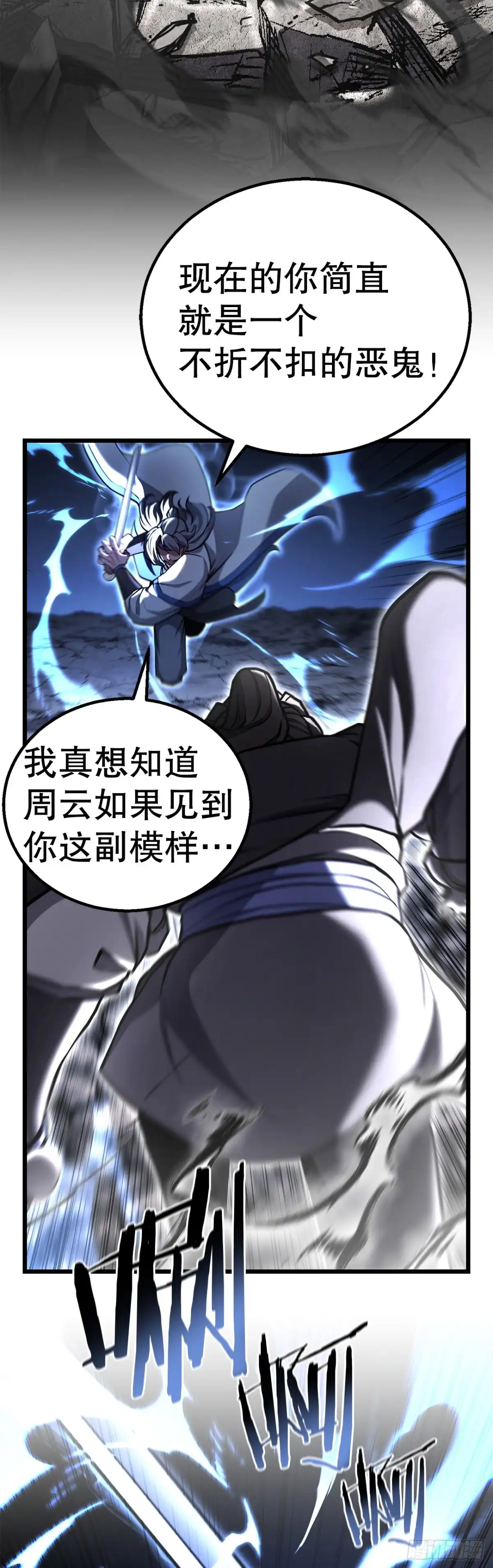 《花无十日红》49.贡品 第43页