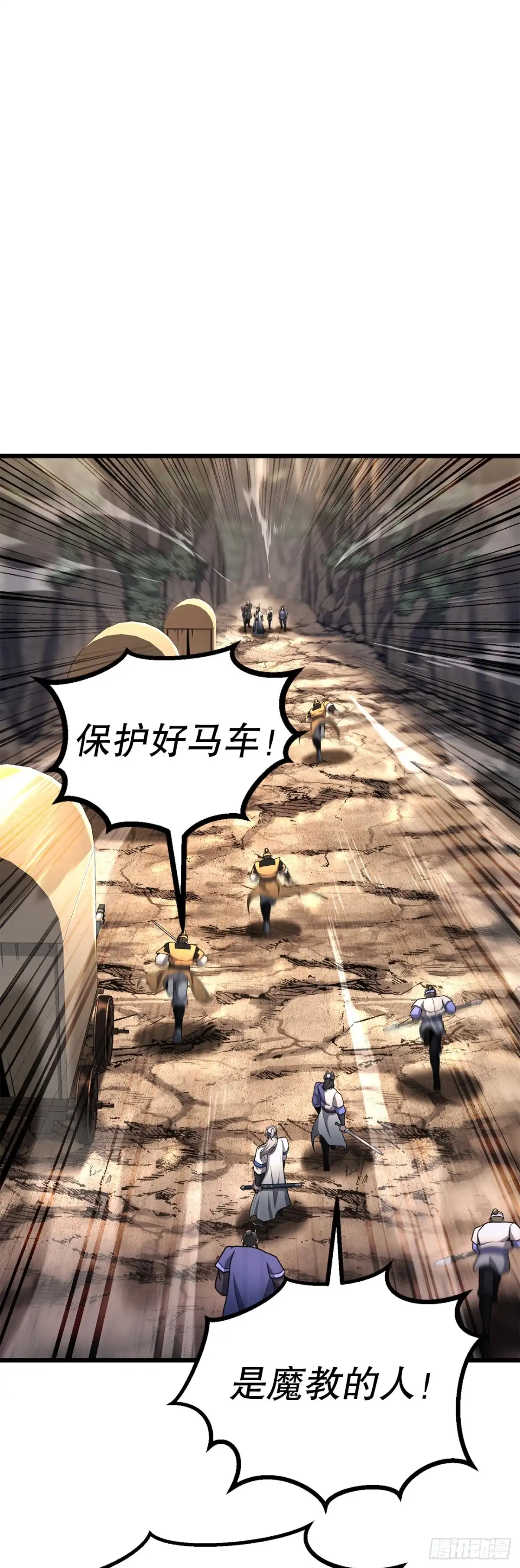 《花无十日红》49.贡品 第19页