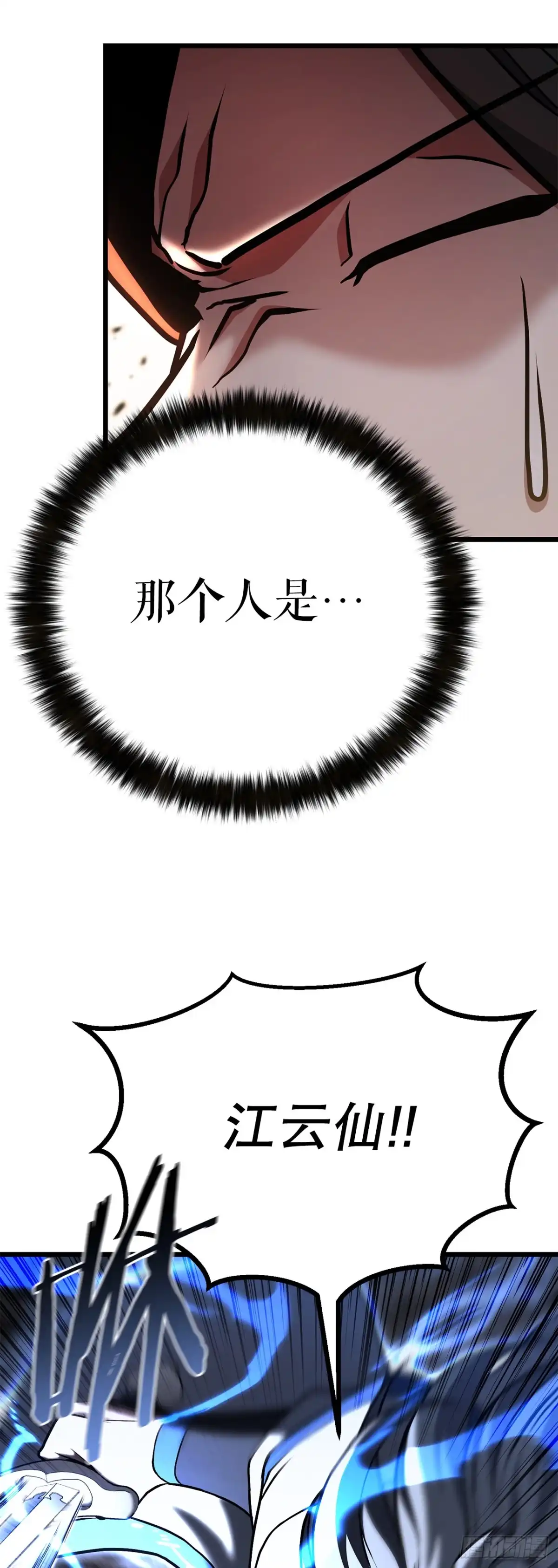 《花无十日红》49.贡品 第27页