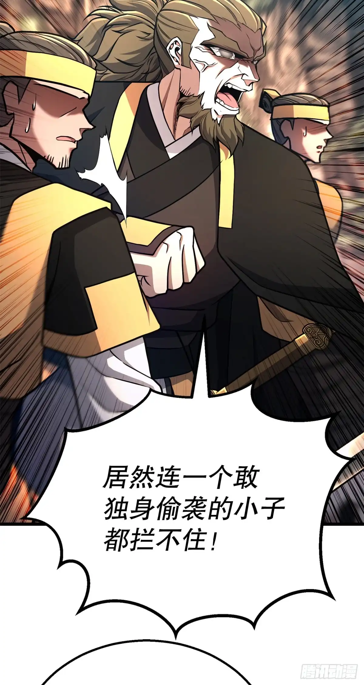 《花无十日红》49.贡品 第7页