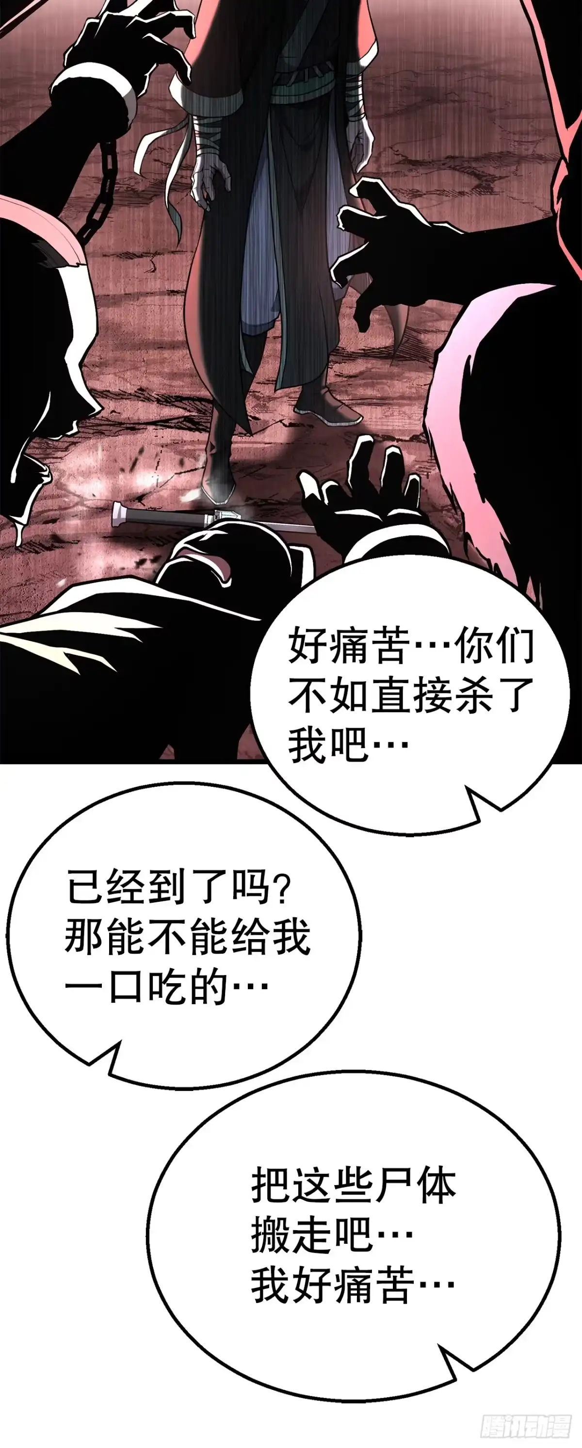 《花无十日红》49.贡品 第82页