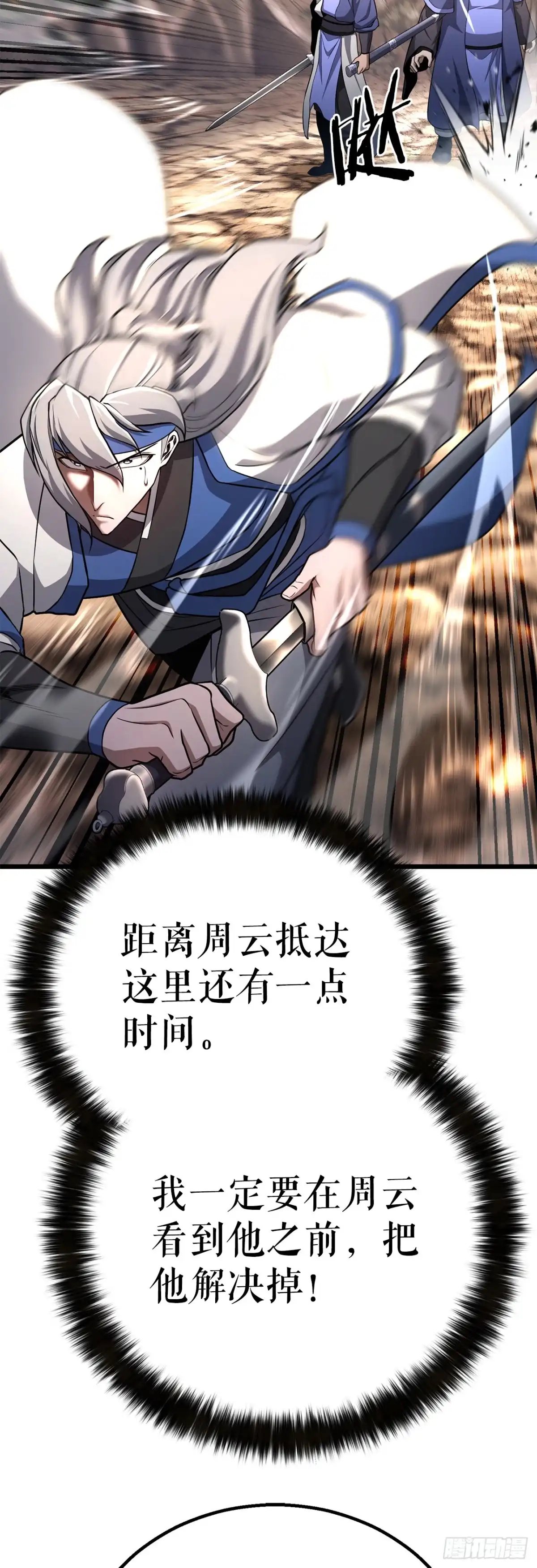 《花无十日红》49.贡品 第22页